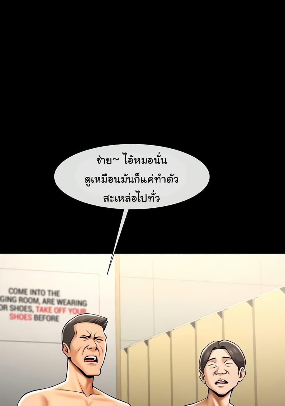 The Cheat Code Hitter Fucks Them All – The Cheat Code Hitter Fucks Them All – ตอนที่ 56 หน้า 91