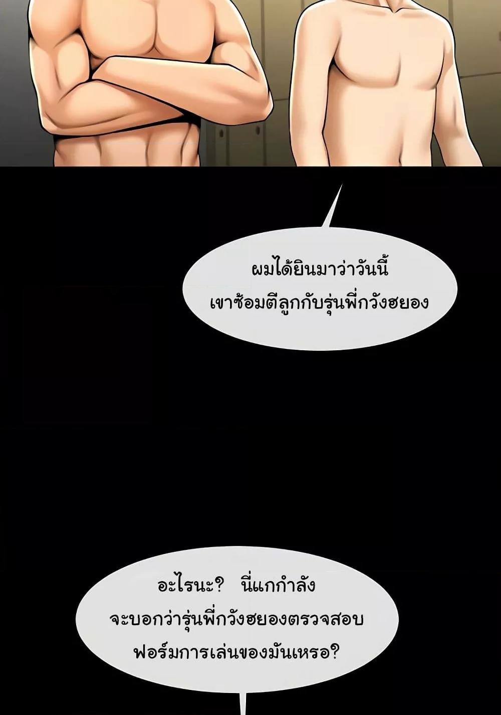The Cheat Code Hitter Fucks Them All – The Cheat Code Hitter Fucks Them All – ตอนที่ 56 หน้า 92