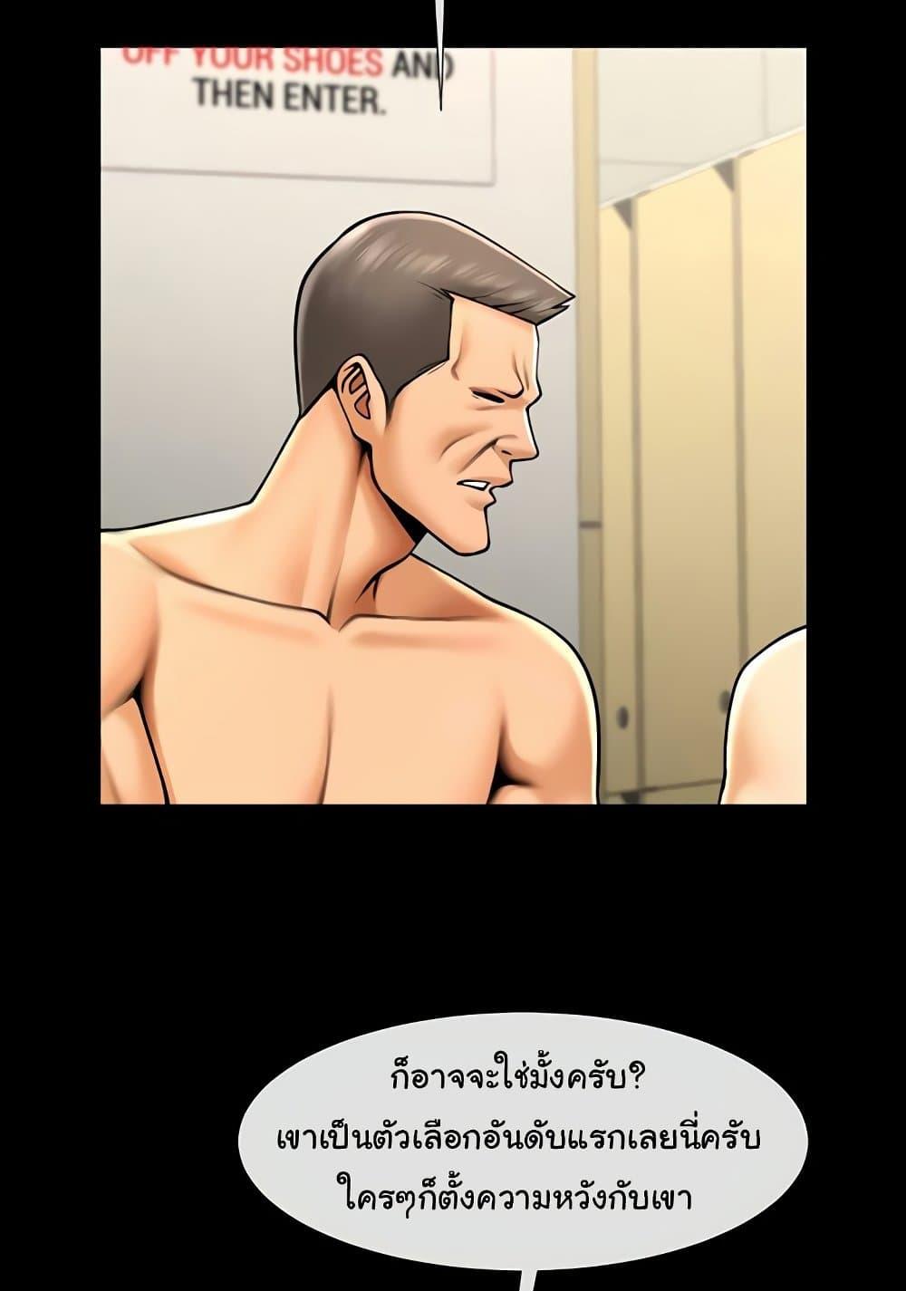 The Cheat Code Hitter Fucks Them All – The Cheat Code Hitter Fucks Them All – ตอนที่ 56 หน้า 93