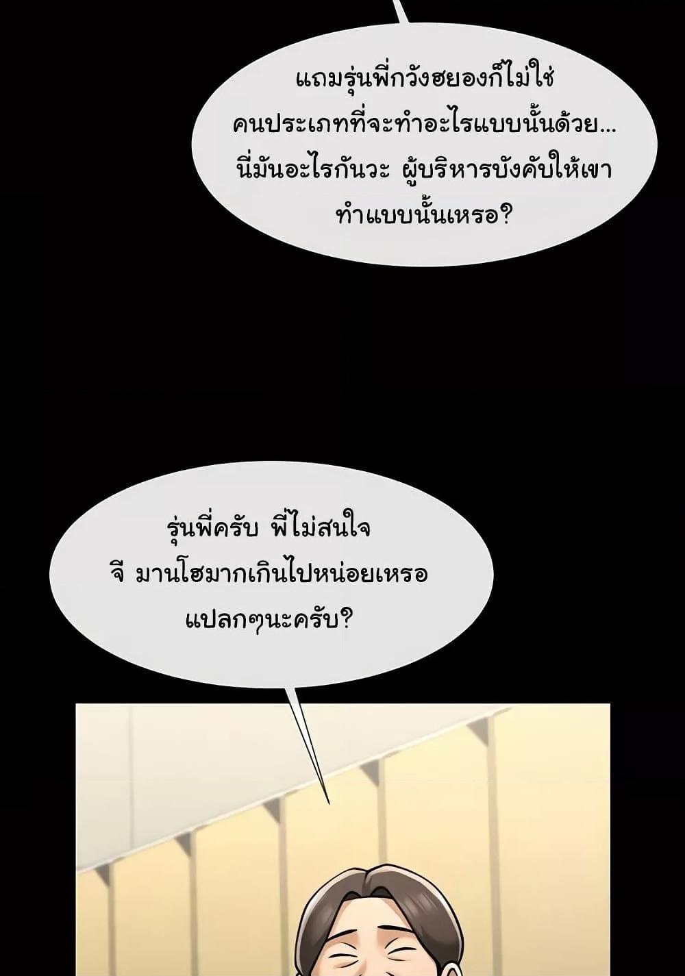 The Cheat Code Hitter Fucks Them All – The Cheat Code Hitter Fucks Them All – ตอนที่ 56 หน้า 96