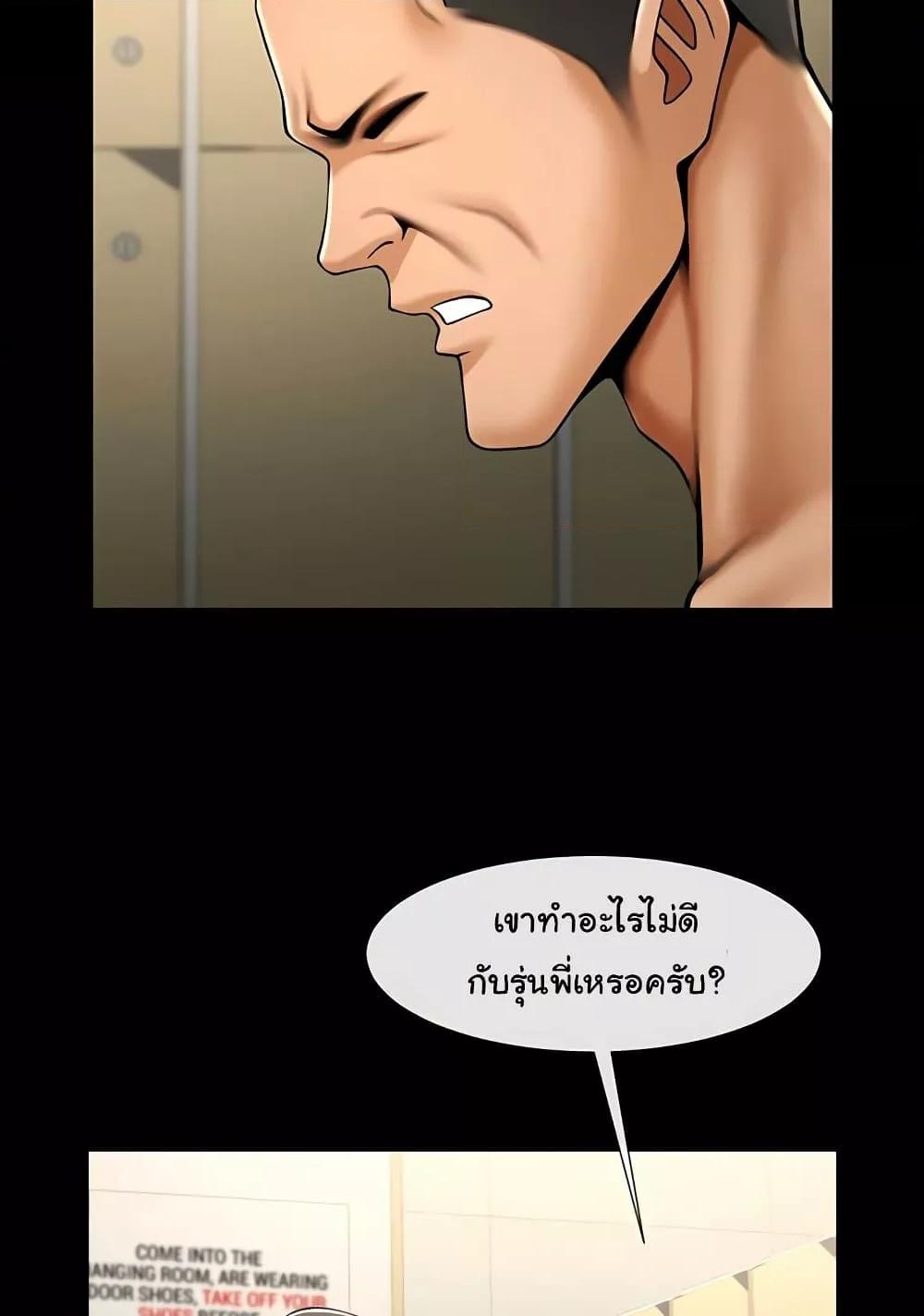 The Cheat Code Hitter Fucks Them All – The Cheat Code Hitter Fucks Them All – ตอนที่ 56 หน้า 98