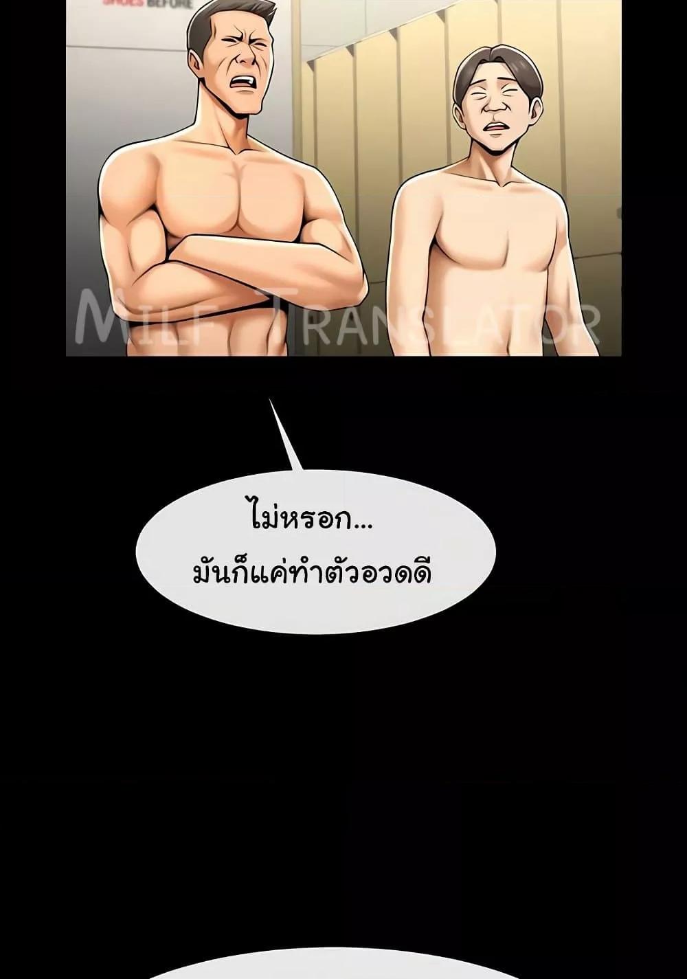 The Cheat Code Hitter Fucks Them All – The Cheat Code Hitter Fucks Them All – ตอนที่ 56 หน้า 99