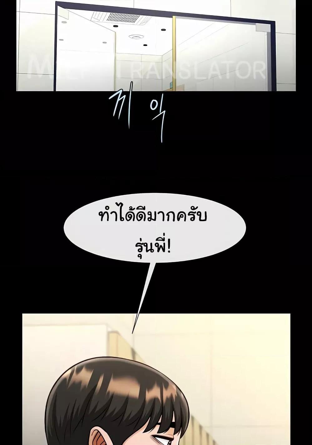 The Cheat Code Hitter Fucks Them All – The Cheat Code Hitter Fucks Them All – ตอนที่ 56 หน้า 102