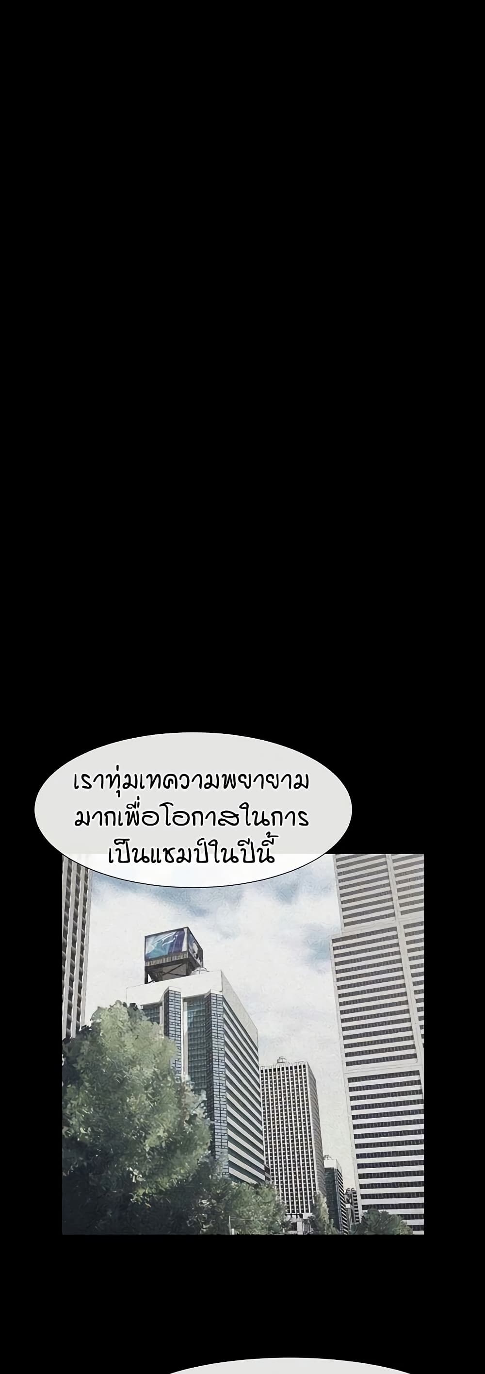 The Cheat Code Hitter Fucks Them All – The Cheat Code Hitter Fucks Them All – ตอนที่ 57 หน้า 3