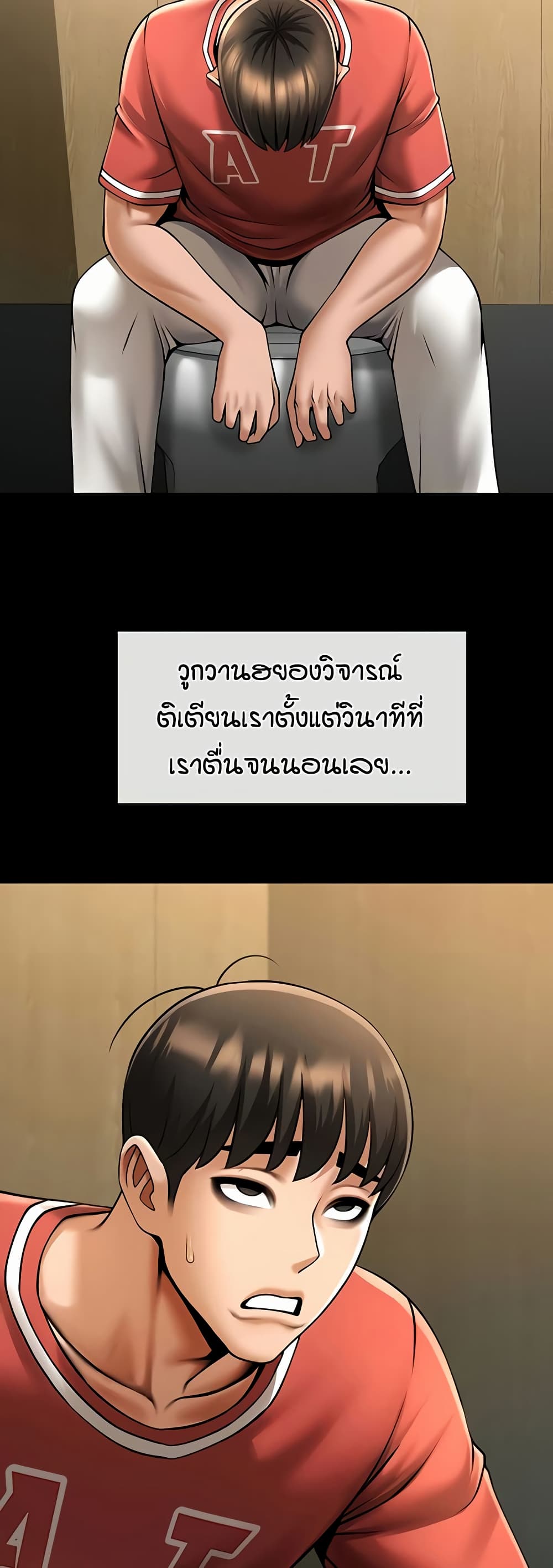 The Cheat Code Hitter Fucks Them All – The Cheat Code Hitter Fucks Them All – ตอนที่ 57 หน้า 10