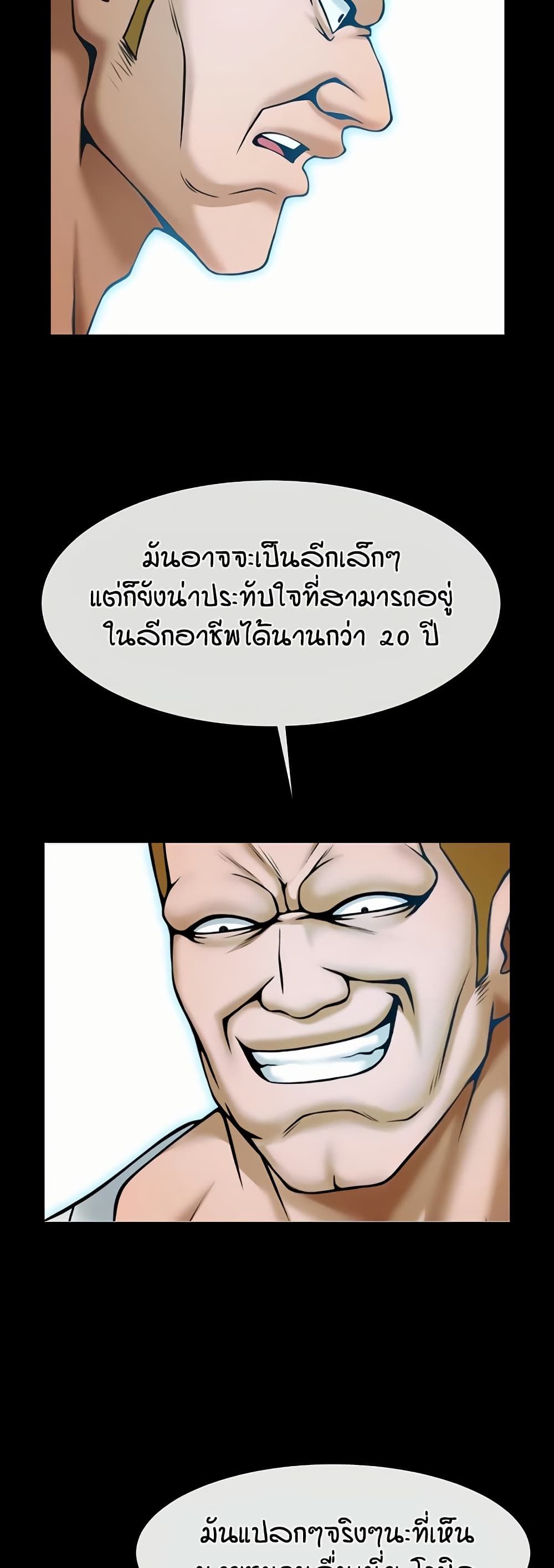 The Cheat Code Hitter Fucks Them All – The Cheat Code Hitter Fucks Them All – ตอนที่ 57 หน้า 13