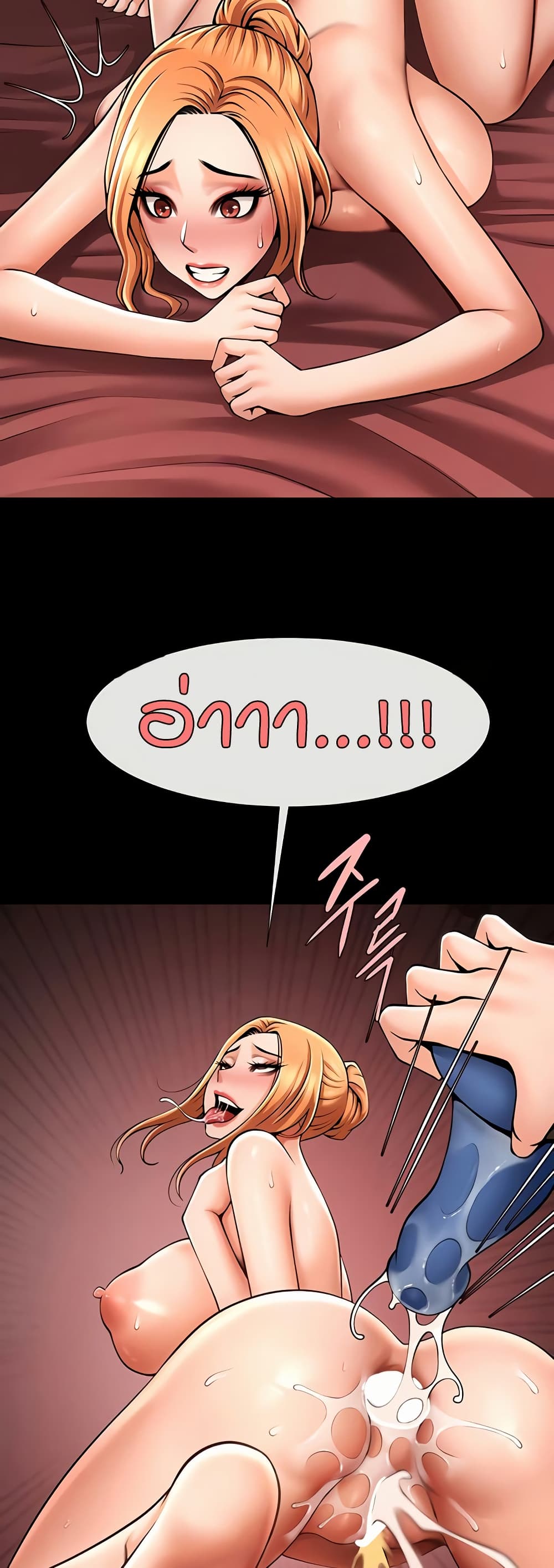 The Cheat Code Hitter Fucks Them All – The Cheat Code Hitter Fucks Them All – ตอนที่ 57 หน้า 19
