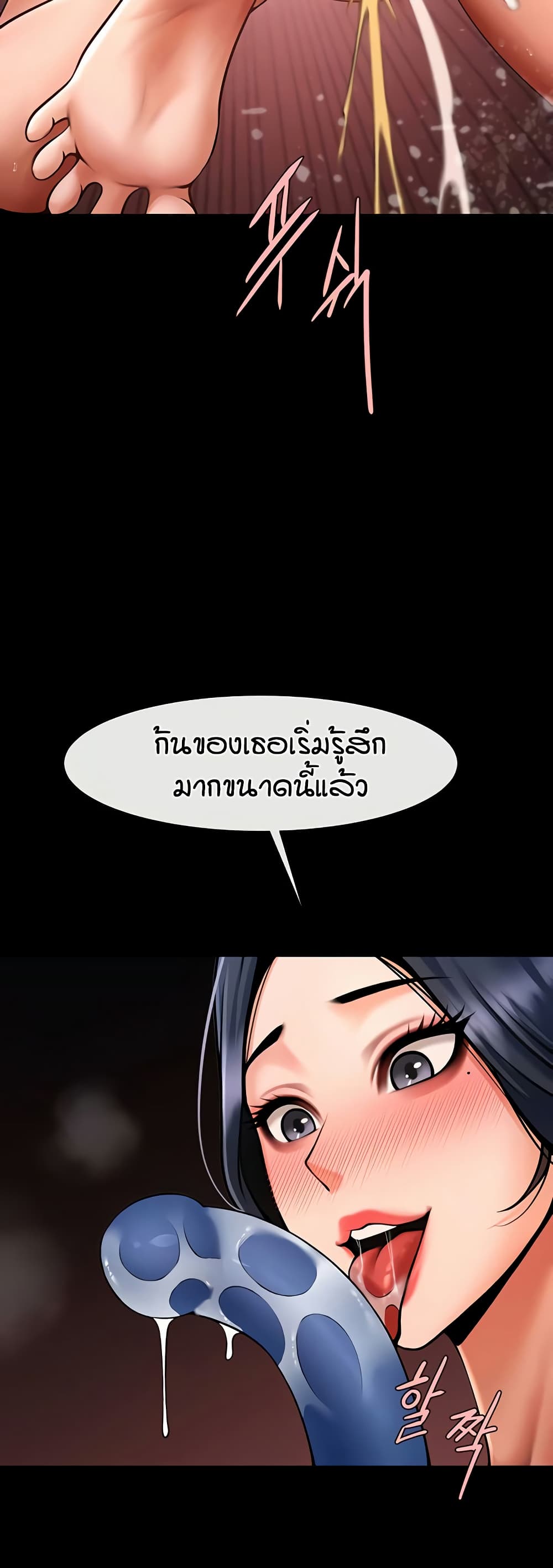 The Cheat Code Hitter Fucks Them All – The Cheat Code Hitter Fucks Them All – ตอนที่ 57 หน้า 20