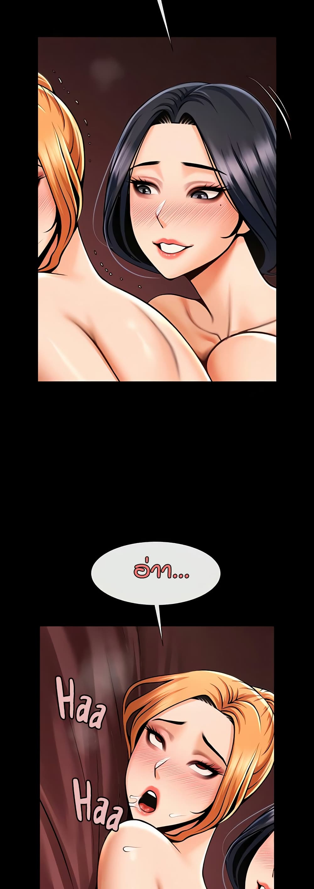 The Cheat Code Hitter Fucks Them All – The Cheat Code Hitter Fucks Them All – ตอนที่ 57 หน้า 22