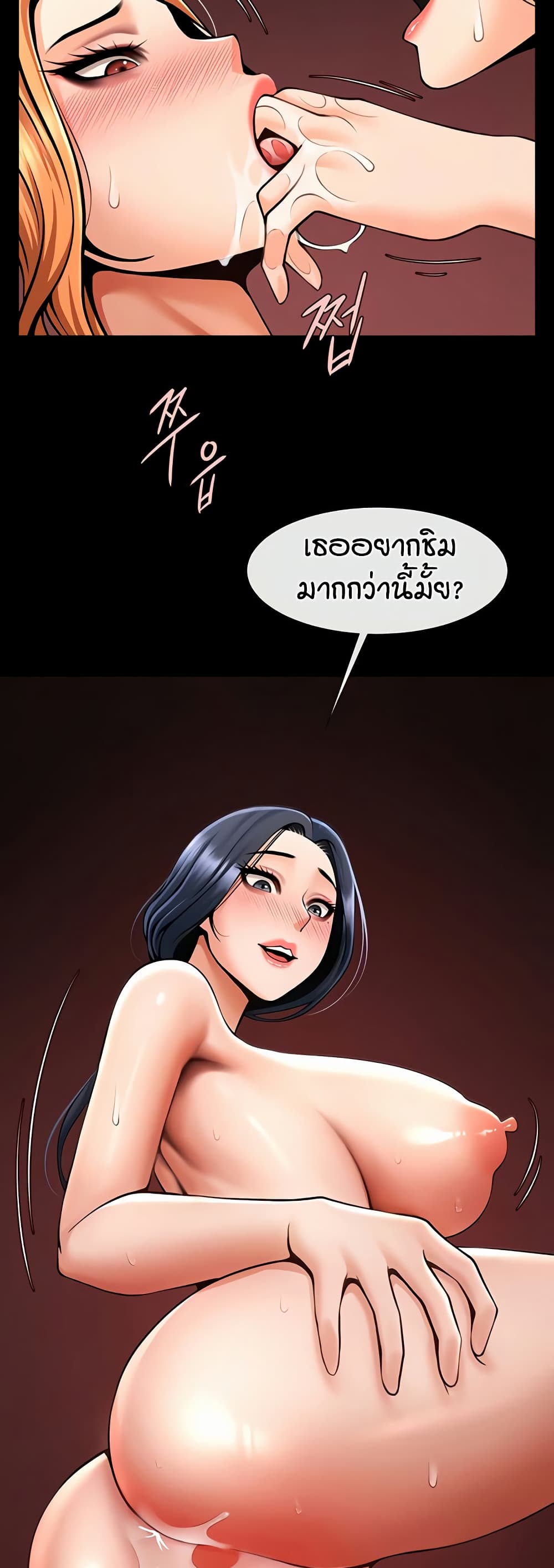 The Cheat Code Hitter Fucks Them All – The Cheat Code Hitter Fucks Them All – ตอนที่ 57 หน้า 25