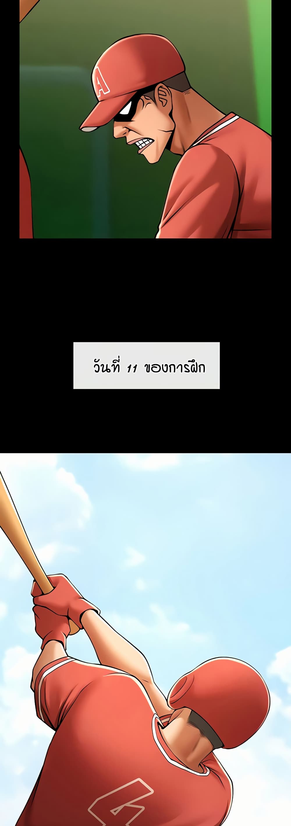 The Cheat Code Hitter Fucks Them All – The Cheat Code Hitter Fucks Them All – ตอนที่ 57 หน้า 41