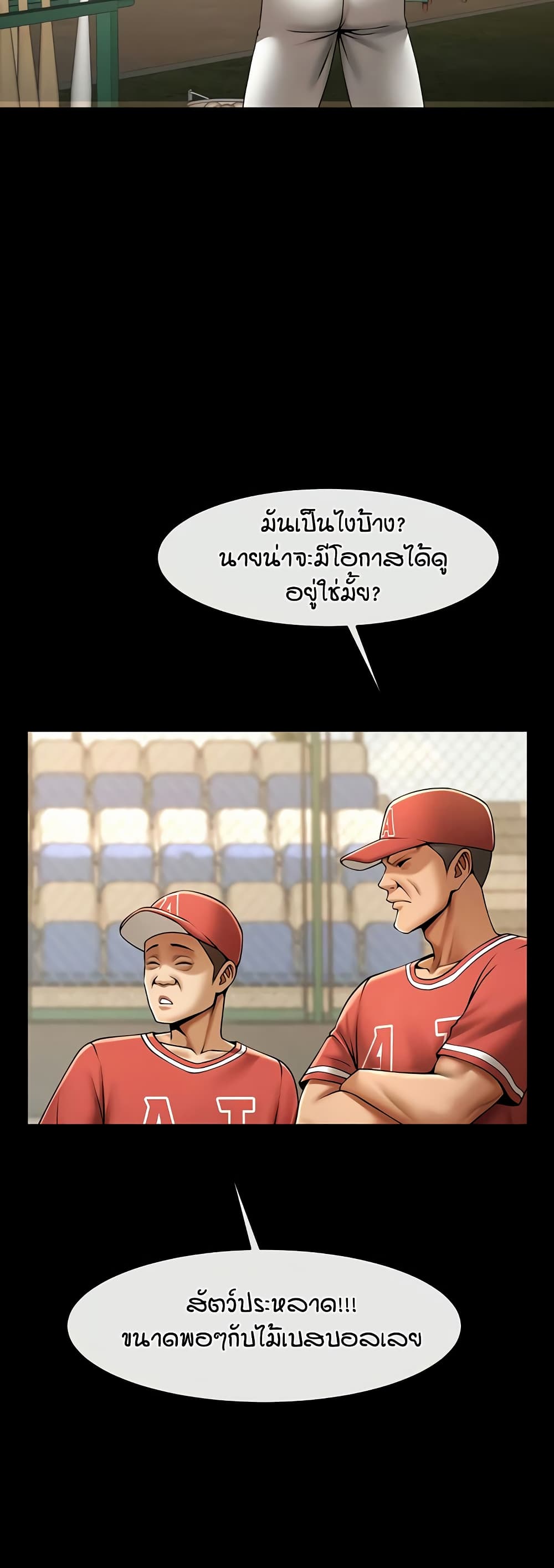 The Cheat Code Hitter Fucks Them All – The Cheat Code Hitter Fucks Them All – ตอนที่ 57 หน้า 47