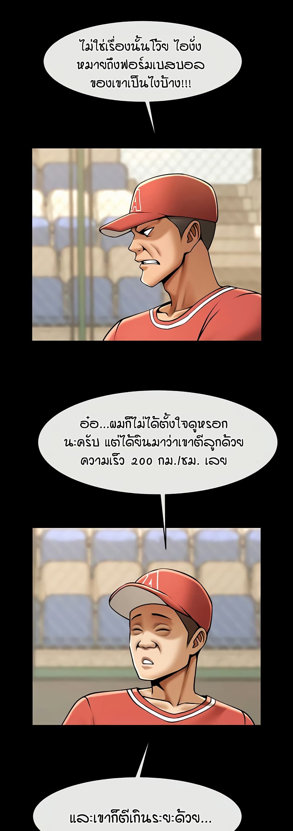 The Cheat Code Hitter Fucks Them All – The Cheat Code Hitter Fucks Them All – ตอนที่ 57 หน้า 48