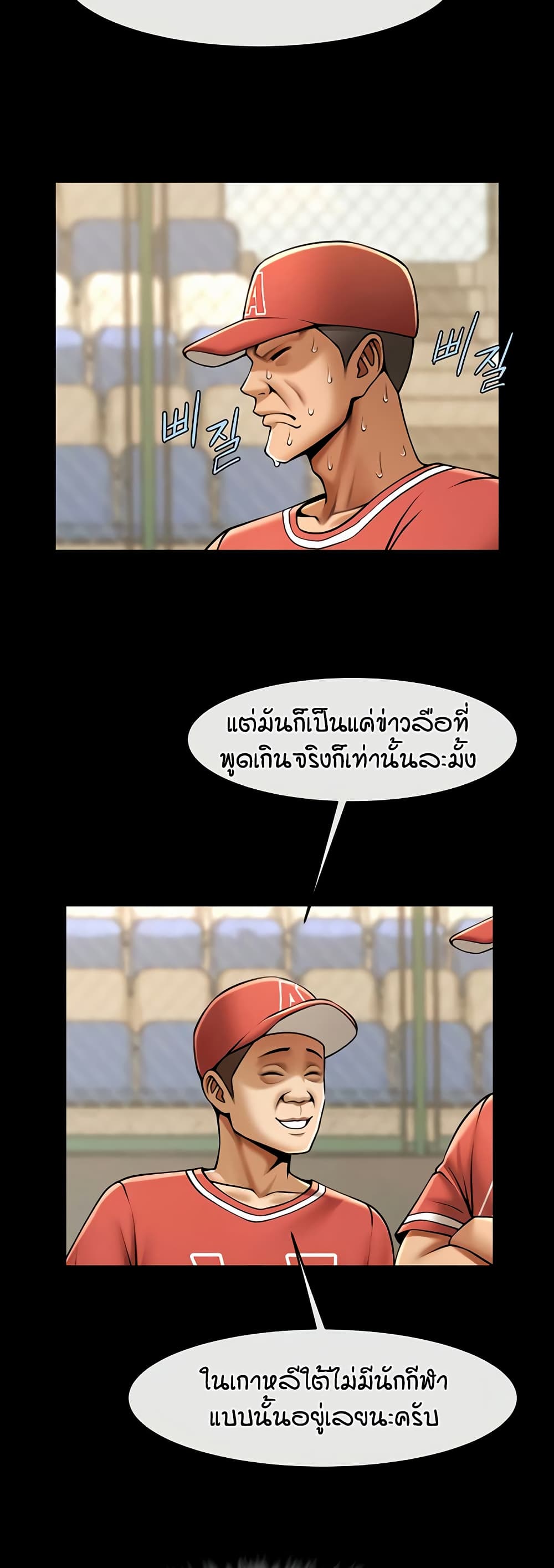 The Cheat Code Hitter Fucks Them All – The Cheat Code Hitter Fucks Them All – ตอนที่ 57 หน้า 49