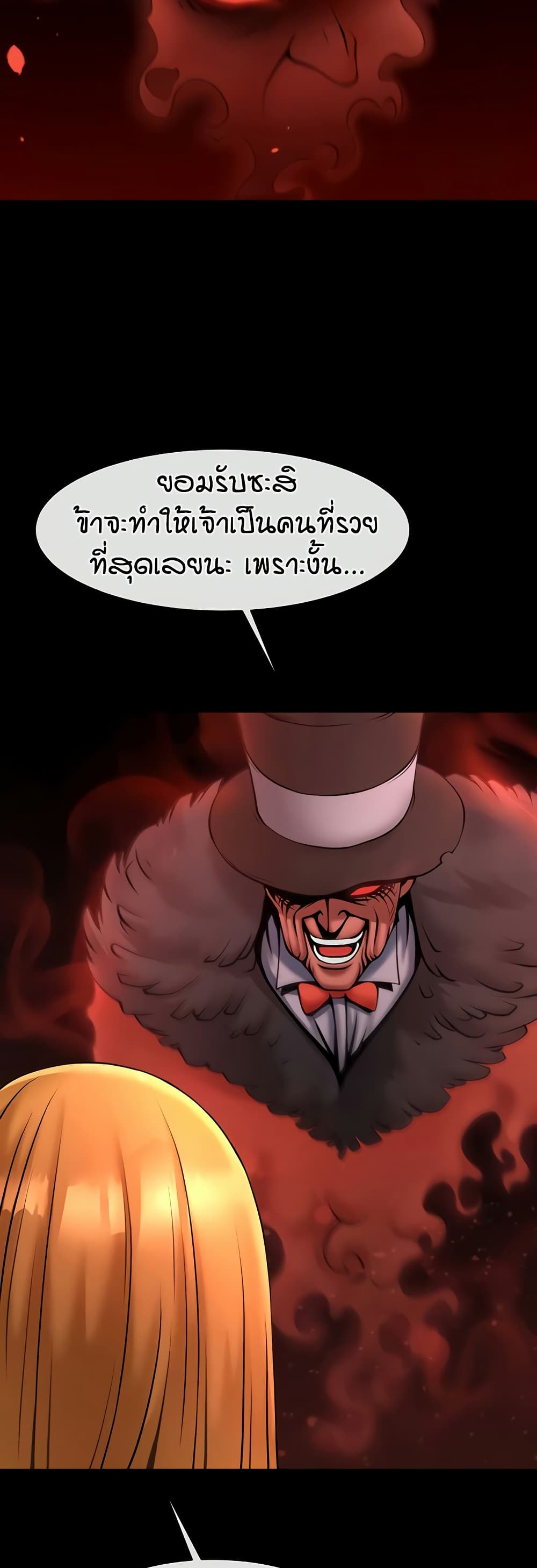 The Cheat Code Hitter Fucks Them All – The Cheat Code Hitter Fucks Them All – ตอนที่ 58 หน้า 3