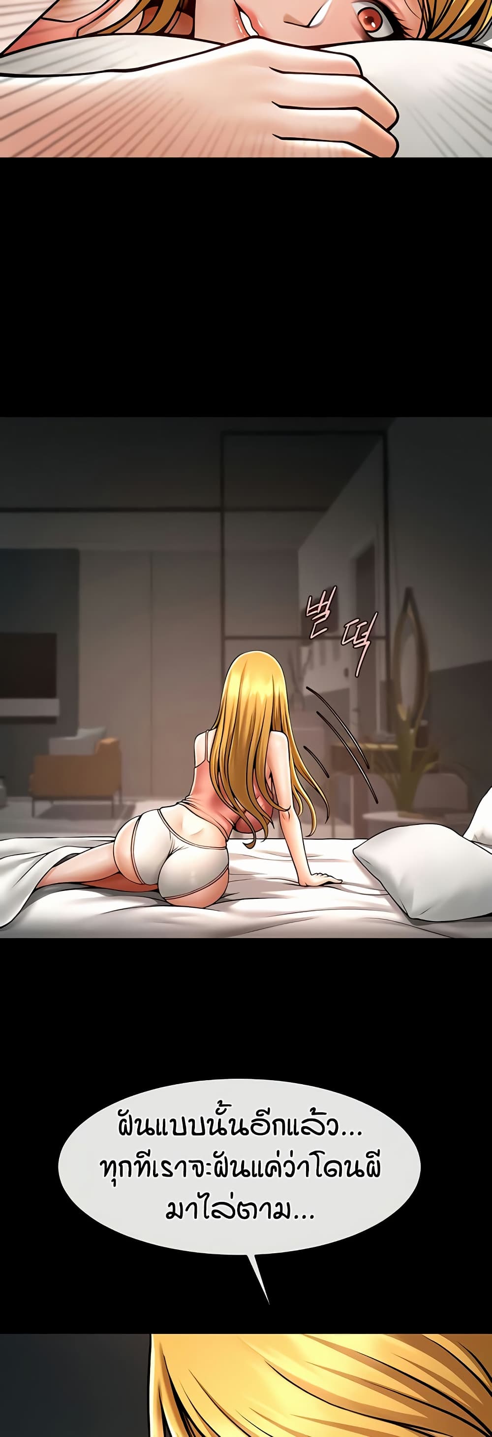The Cheat Code Hitter Fucks Them All – The Cheat Code Hitter Fucks Them All – ตอนที่ 58 หน้า 16