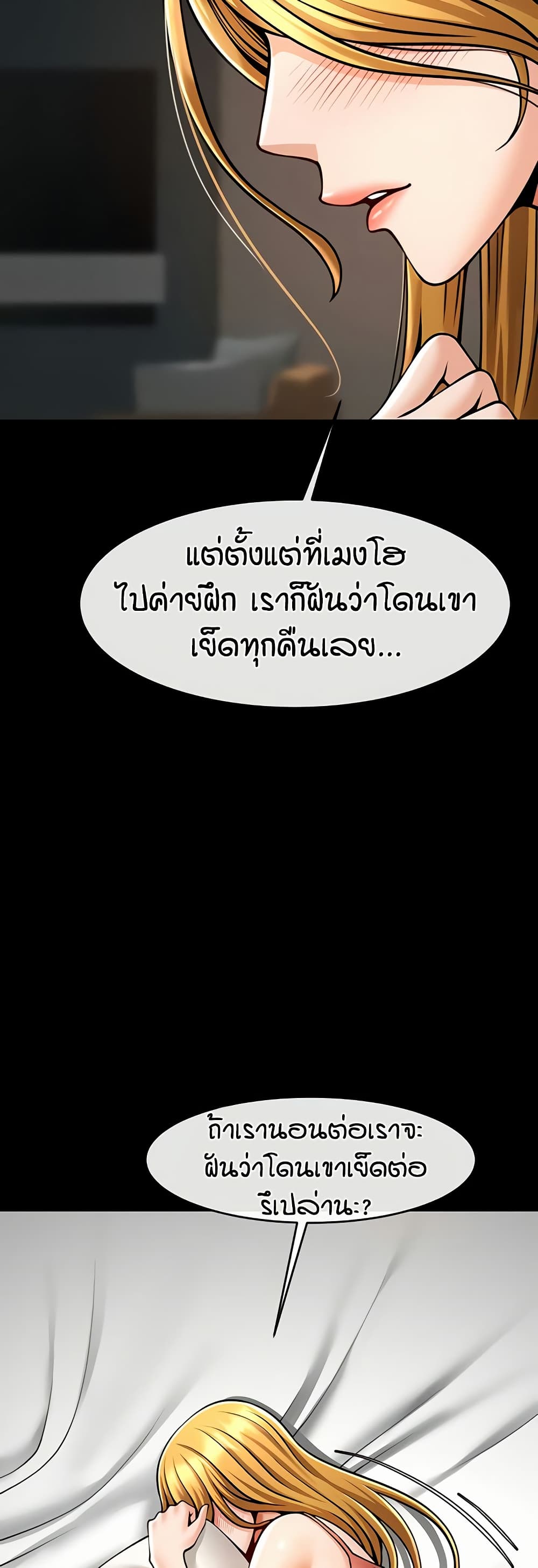The Cheat Code Hitter Fucks Them All – The Cheat Code Hitter Fucks Them All – ตอนที่ 58 หน้า 17