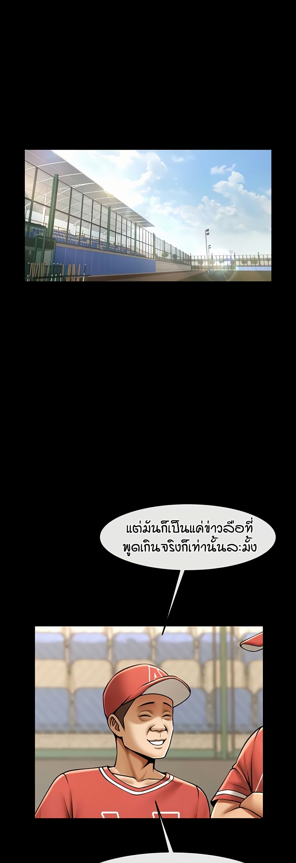 The Cheat Code Hitter Fucks Them All – The Cheat Code Hitter Fucks Them All – ตอนที่ 58 หน้า 20