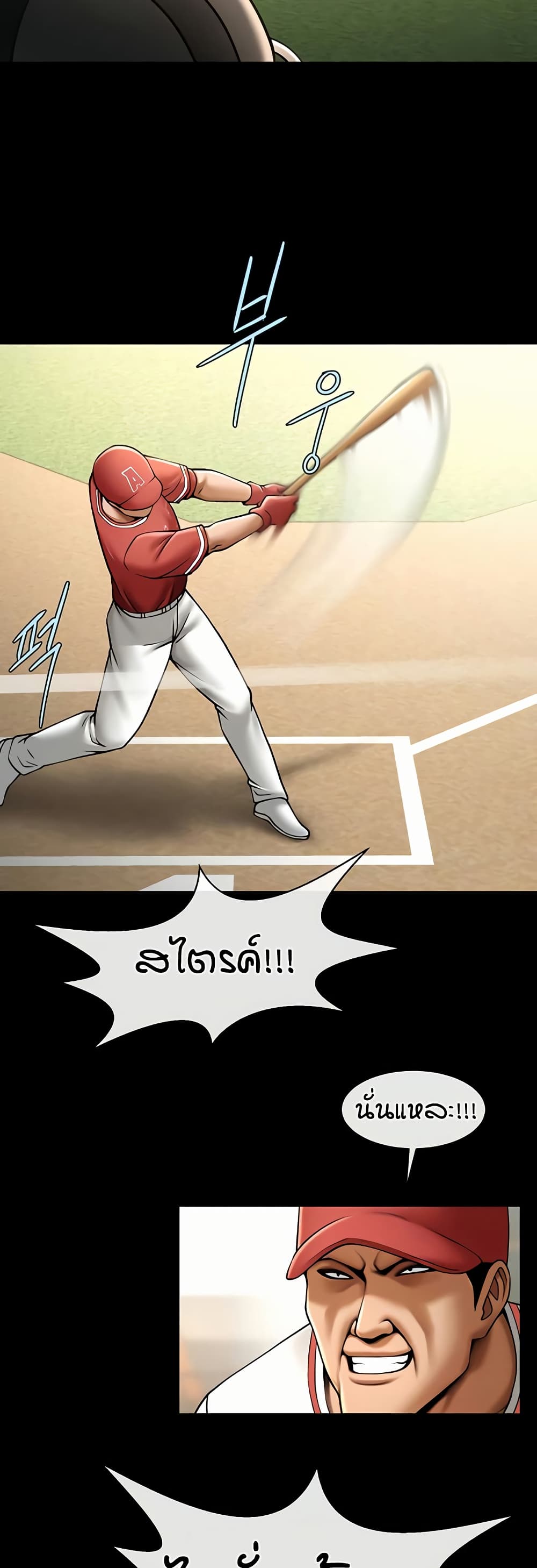 The Cheat Code Hitter Fucks Them All – The Cheat Code Hitter Fucks Them All – ตอนที่ 58 หน้า 27