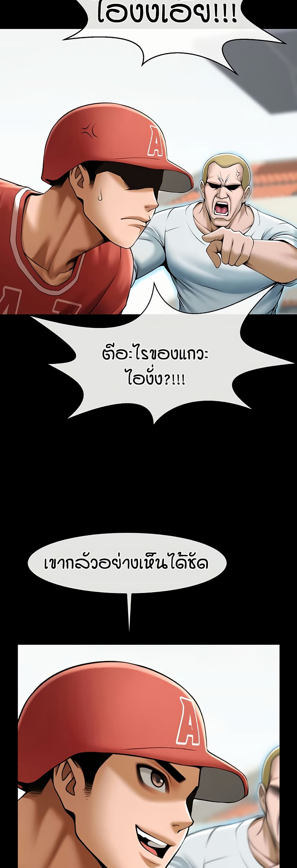 The Cheat Code Hitter Fucks Them All – The Cheat Code Hitter Fucks Them All – ตอนที่ 58 หน้า 28