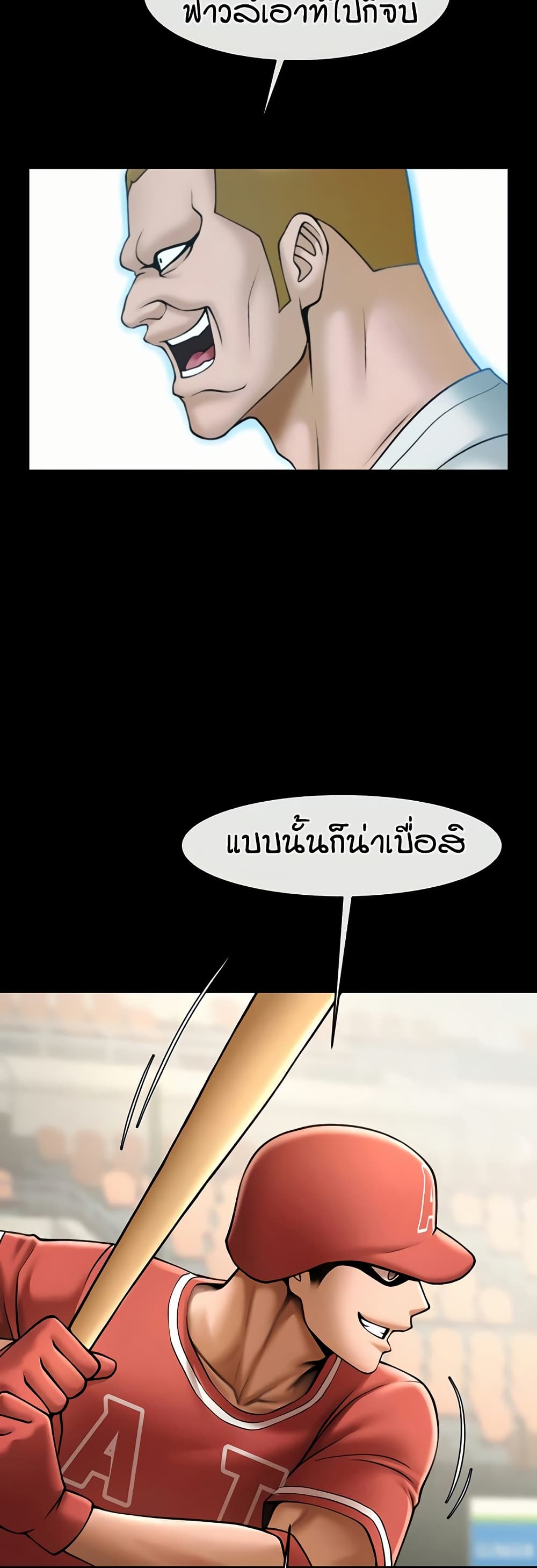 The Cheat Code Hitter Fucks Them All – The Cheat Code Hitter Fucks Them All – ตอนที่ 58 หน้า 31