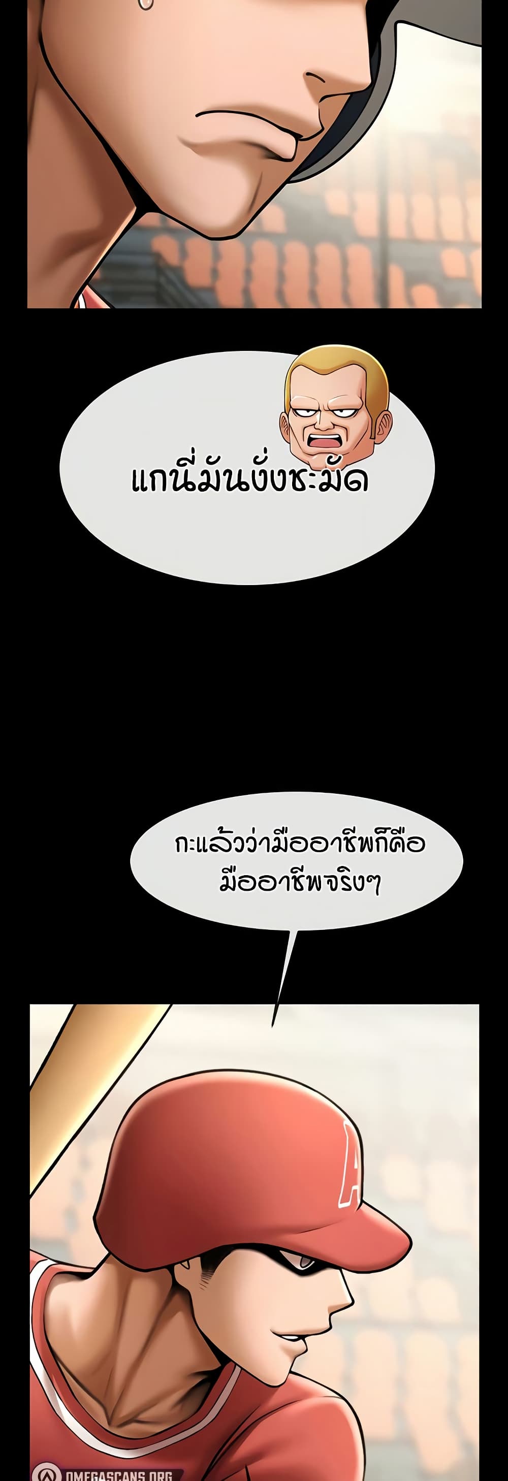 The Cheat Code Hitter Fucks Them All – The Cheat Code Hitter Fucks Them All – ตอนที่ 58 หน้า 34