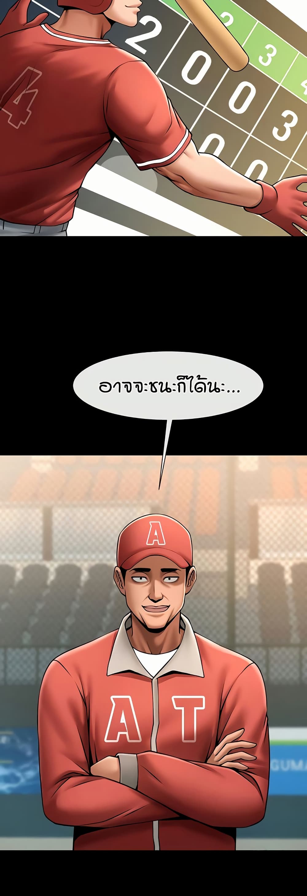The Cheat Code Hitter Fucks Them All – The Cheat Code Hitter Fucks Them All – ตอนที่ 58 หน้า 41
