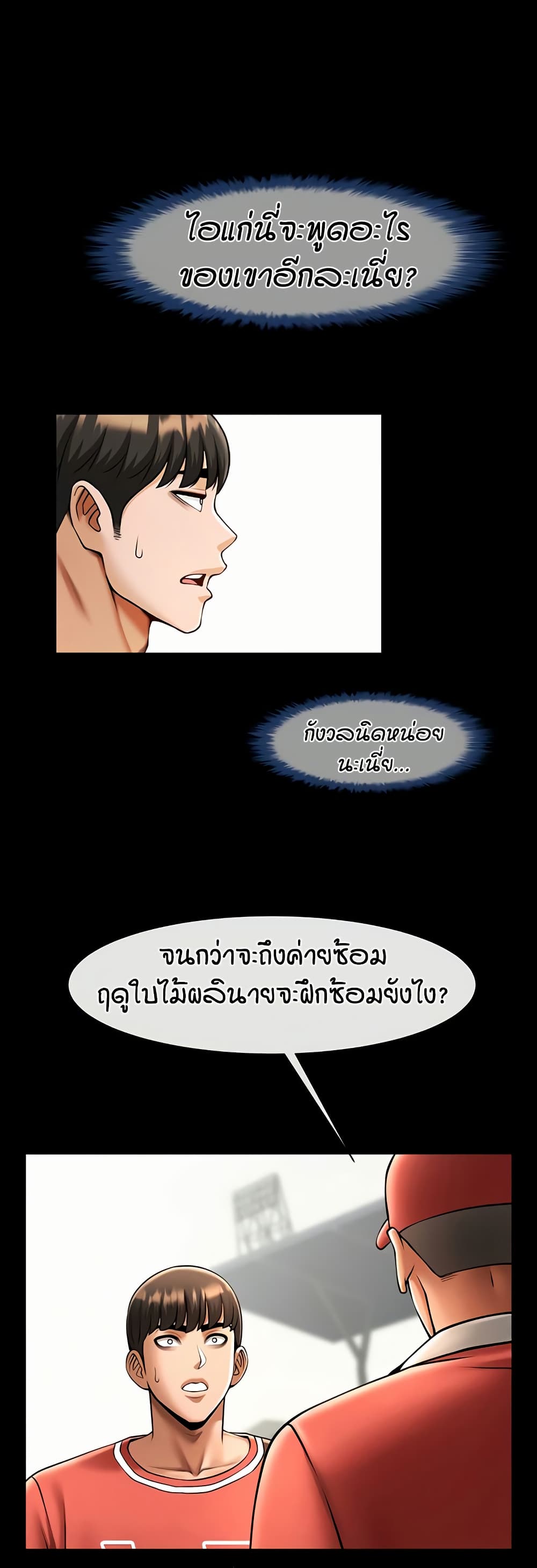 The Cheat Code Hitter Fucks Them All – The Cheat Code Hitter Fucks Them All – ตอนที่ 58 หน้า 44