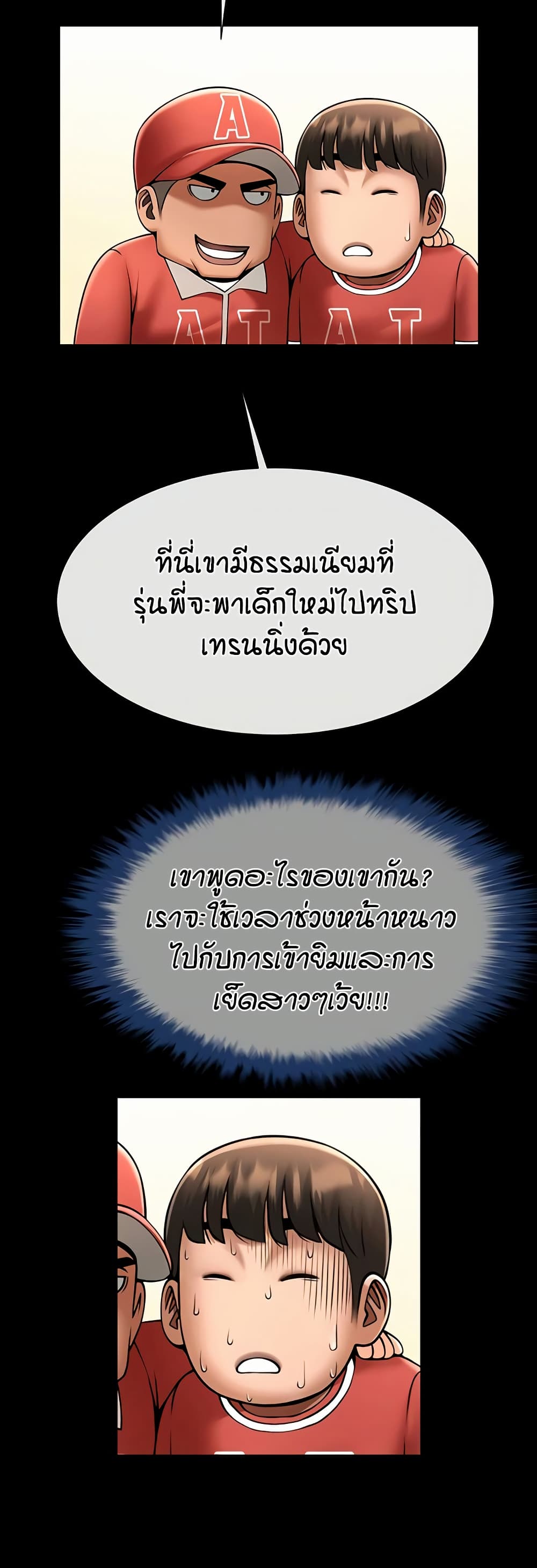 The Cheat Code Hitter Fucks Them All – The Cheat Code Hitter Fucks Them All – ตอนที่ 58 หน้า 47