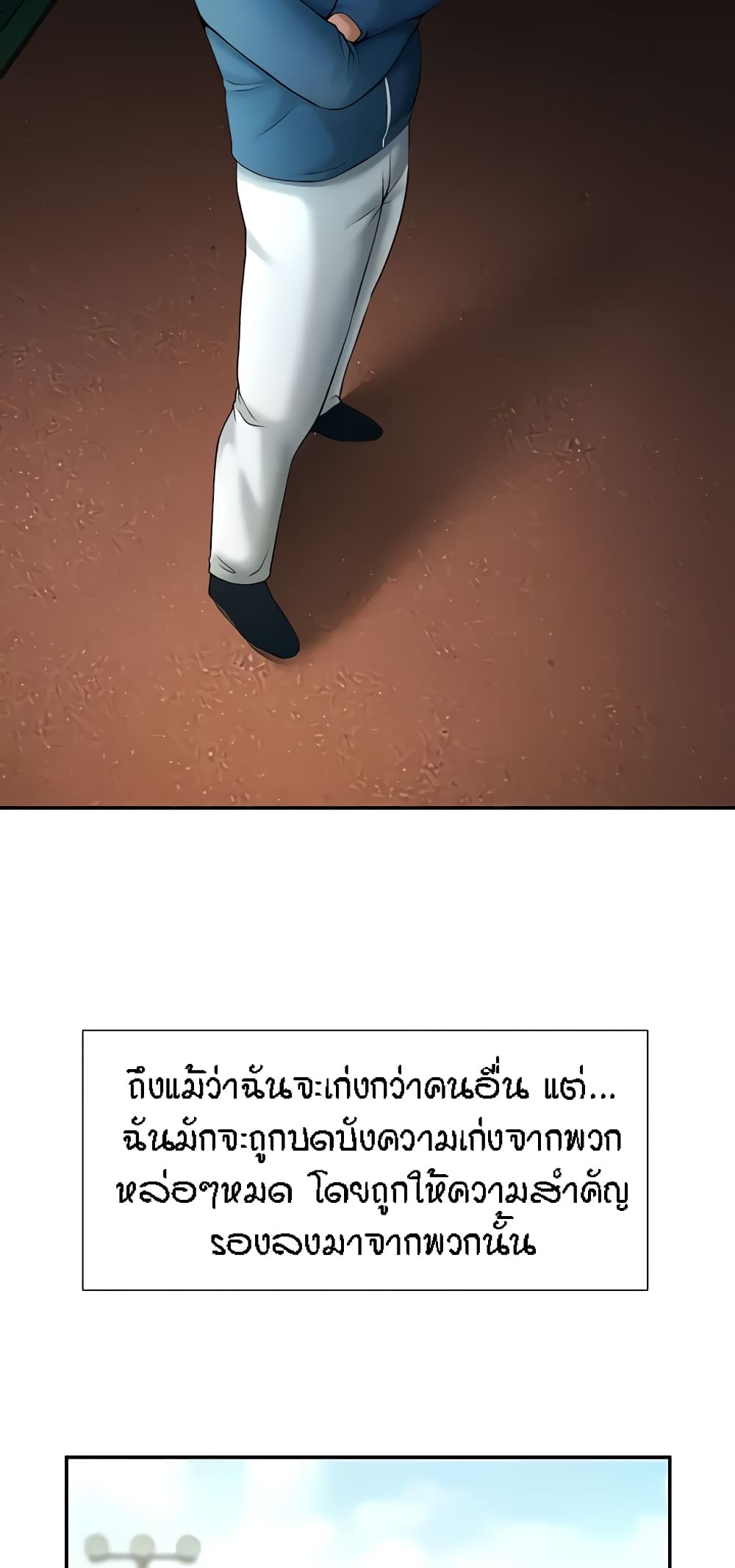 The Cheat Code Hitter Fucks Them All – The Cheat Code Hitter Fucks Them All – ตอนที่ 6 หน้า 9