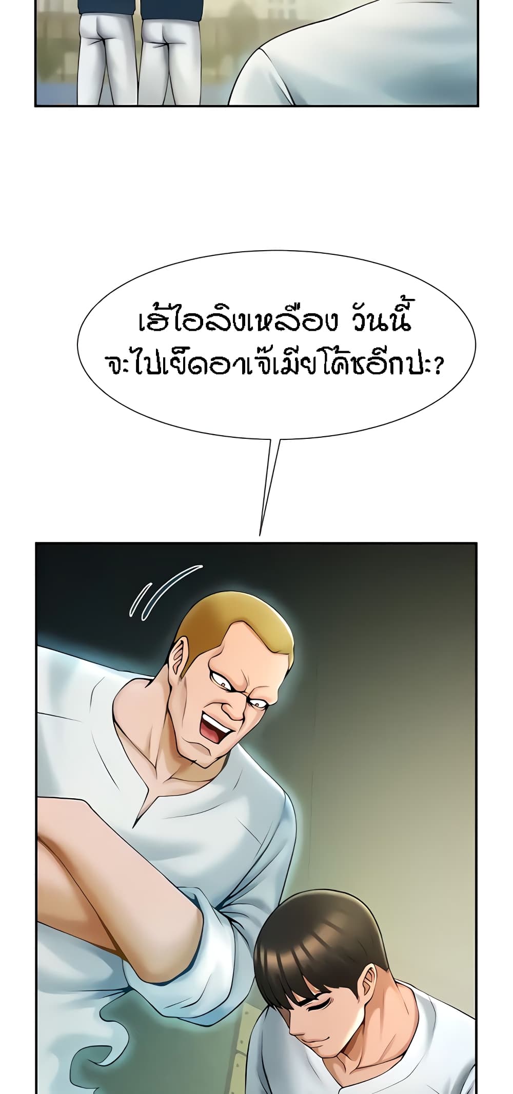 The Cheat Code Hitter Fucks Them All – The Cheat Code Hitter Fucks Them All – ตอนที่ 6 หน้า 22