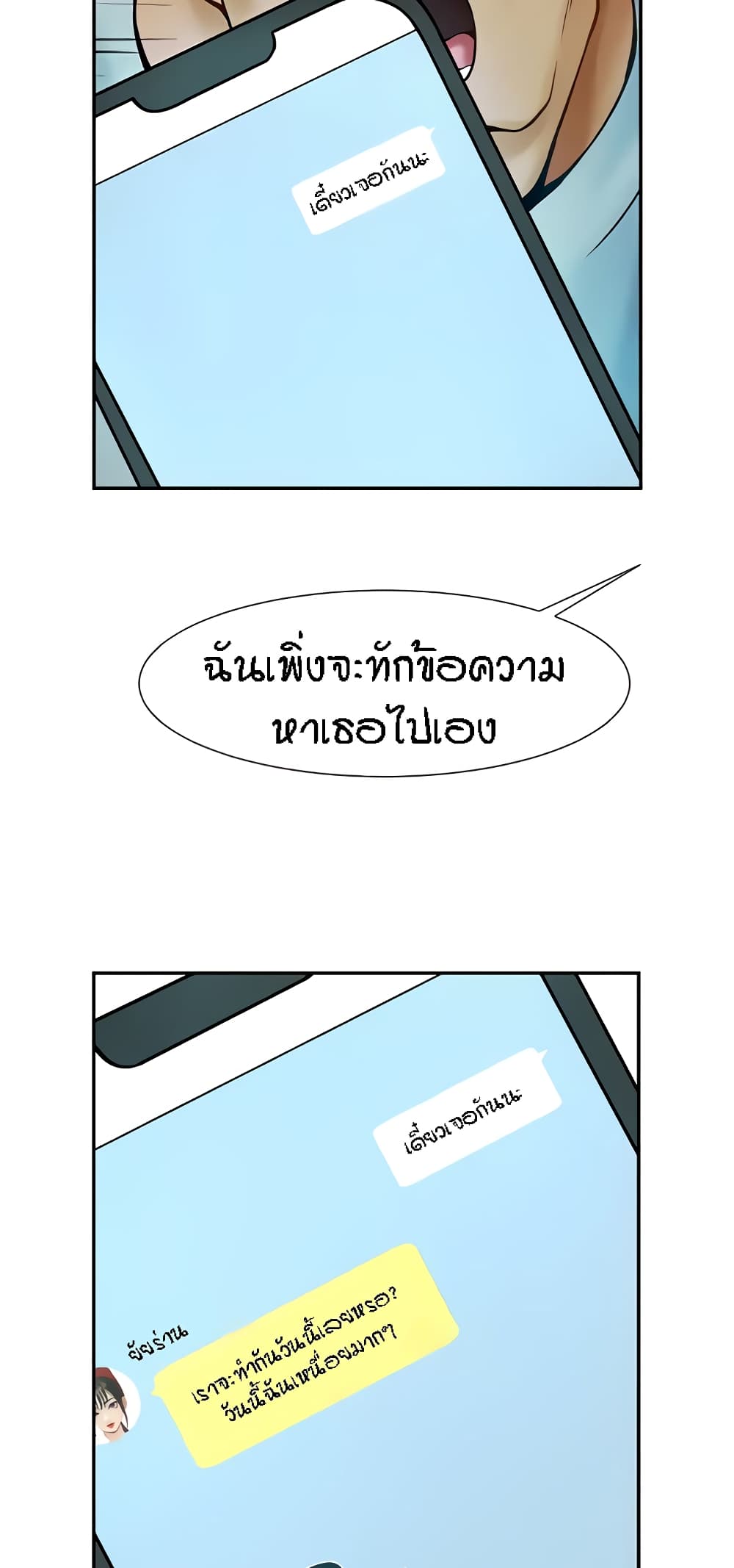The Cheat Code Hitter Fucks Them All – The Cheat Code Hitter Fucks Them All – ตอนที่ 6 หน้า 24