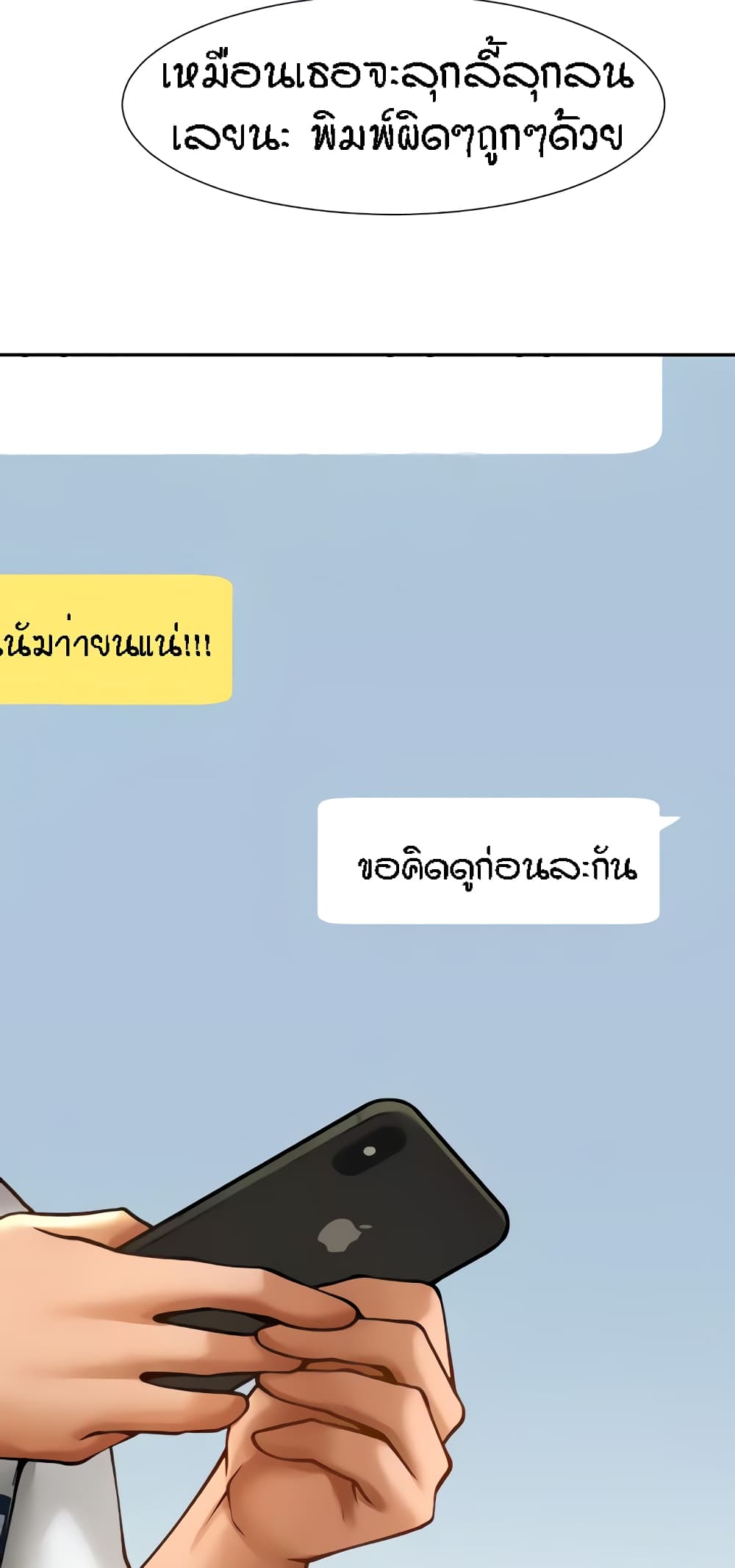 The Cheat Code Hitter Fucks Them All – The Cheat Code Hitter Fucks Them All – ตอนที่ 6 หน้า 27