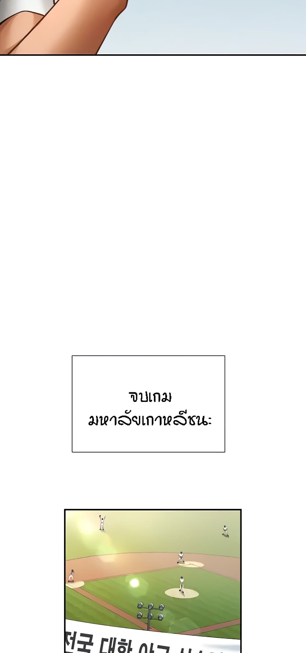 The Cheat Code Hitter Fucks Them All – The Cheat Code Hitter Fucks Them All – ตอนที่ 6 หน้า 28