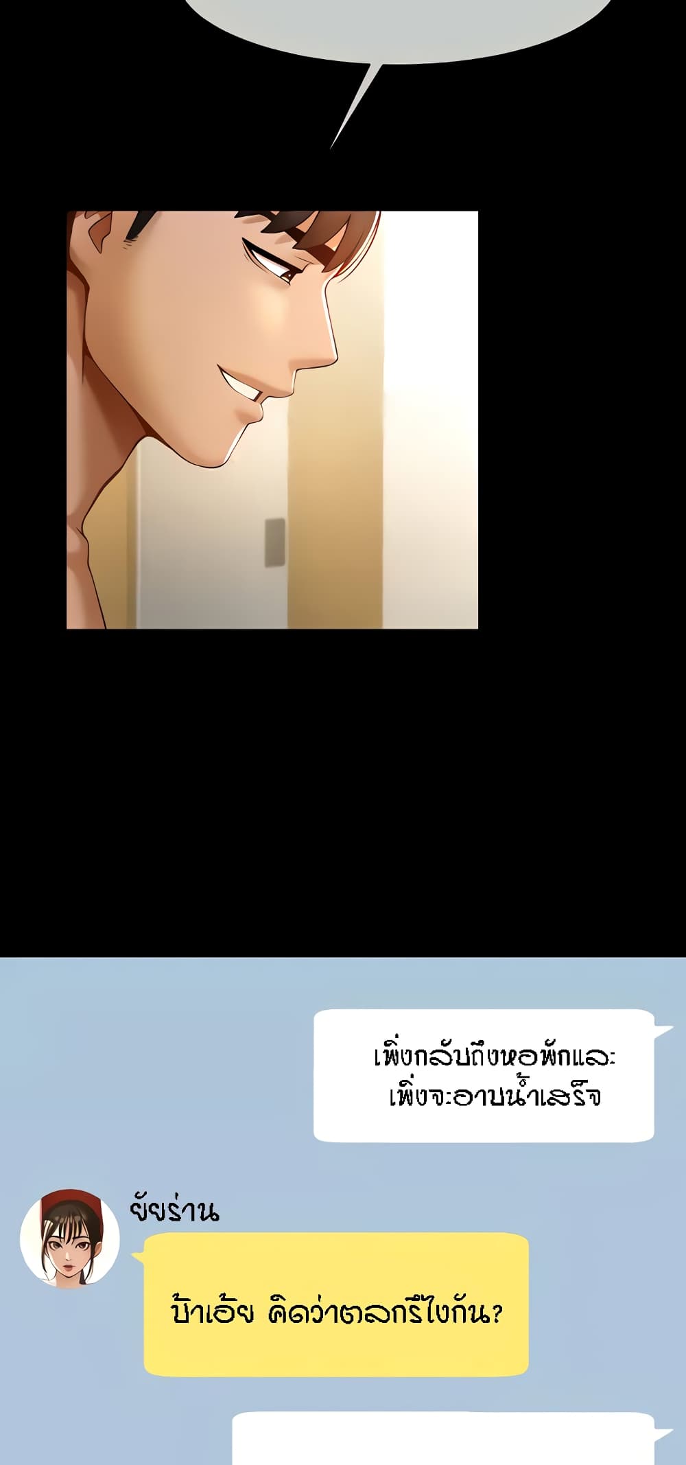 The Cheat Code Hitter Fucks Them All – The Cheat Code Hitter Fucks Them All – ตอนที่ 6 หน้า 35