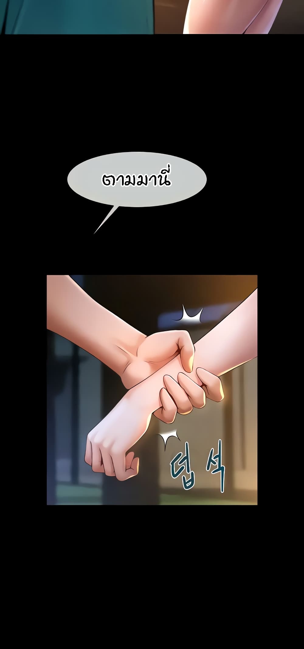 The Cheat Code Hitter Fucks Them All – The Cheat Code Hitter Fucks Them All – ตอนที่ 6 หน้า 49