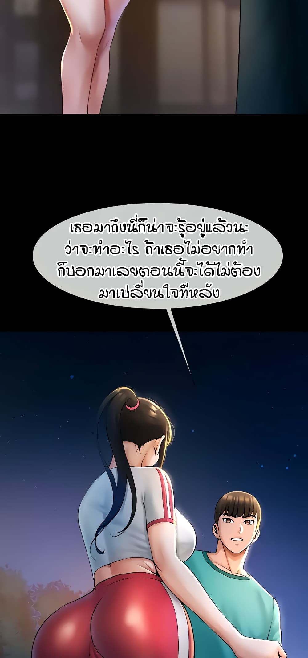 The Cheat Code Hitter Fucks Them All – The Cheat Code Hitter Fucks Them All – ตอนที่ 6 หน้า 51