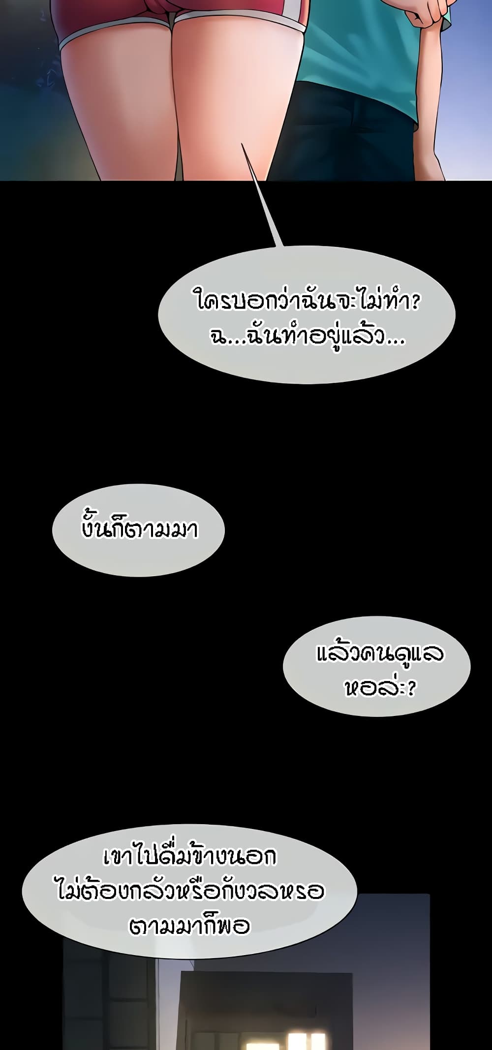 The Cheat Code Hitter Fucks Them All – The Cheat Code Hitter Fucks Them All – ตอนที่ 6 หน้า 52