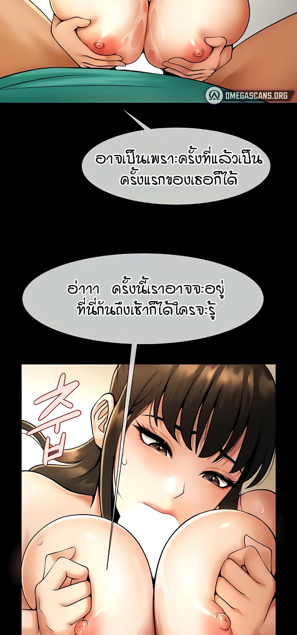 The Cheat Code Hitter Fucks Them All – The Cheat Code Hitter Fucks Them All – ตอนที่ 6 หน้า 55