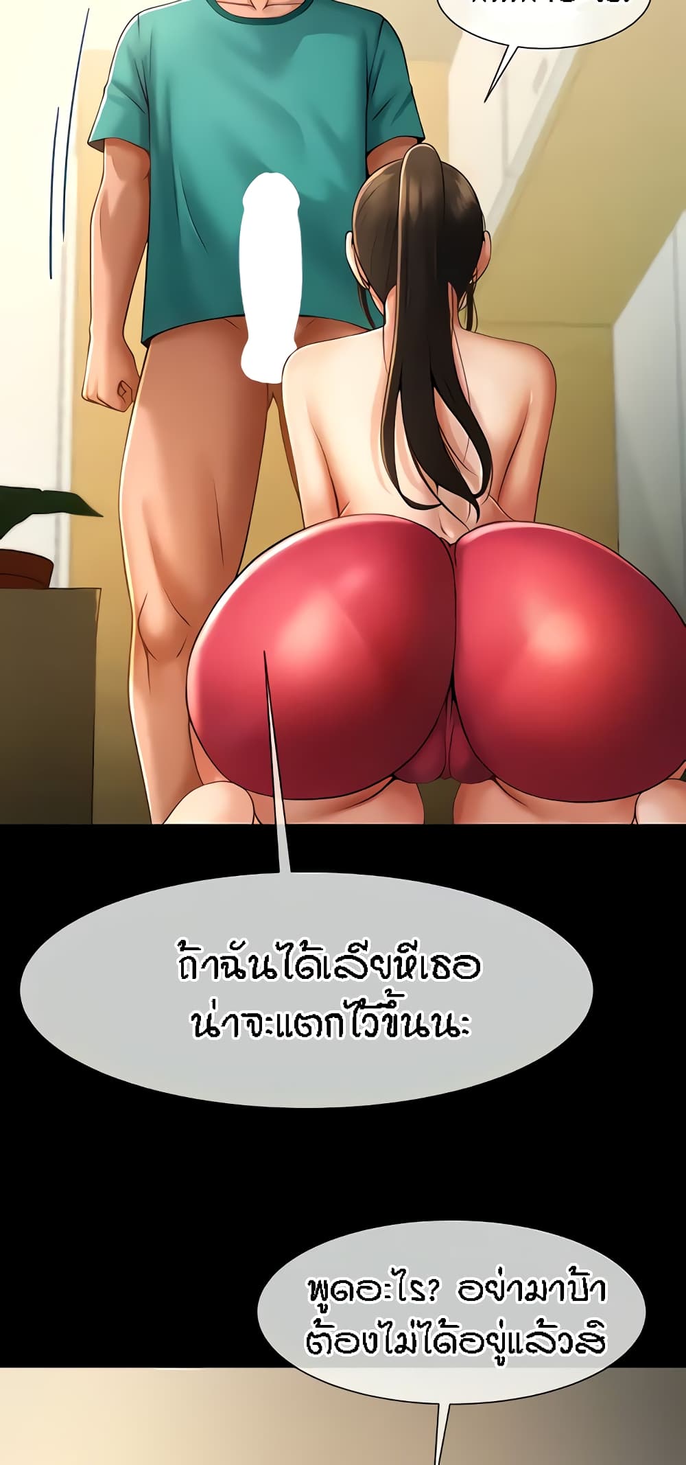 The Cheat Code Hitter Fucks Them All – The Cheat Code Hitter Fucks Them All – ตอนที่ 6 หน้า 57