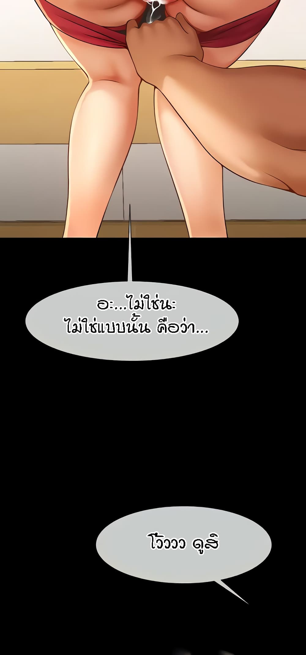 The Cheat Code Hitter Fucks Them All – The Cheat Code Hitter Fucks Them All – ตอนที่ 6 หน้า 62