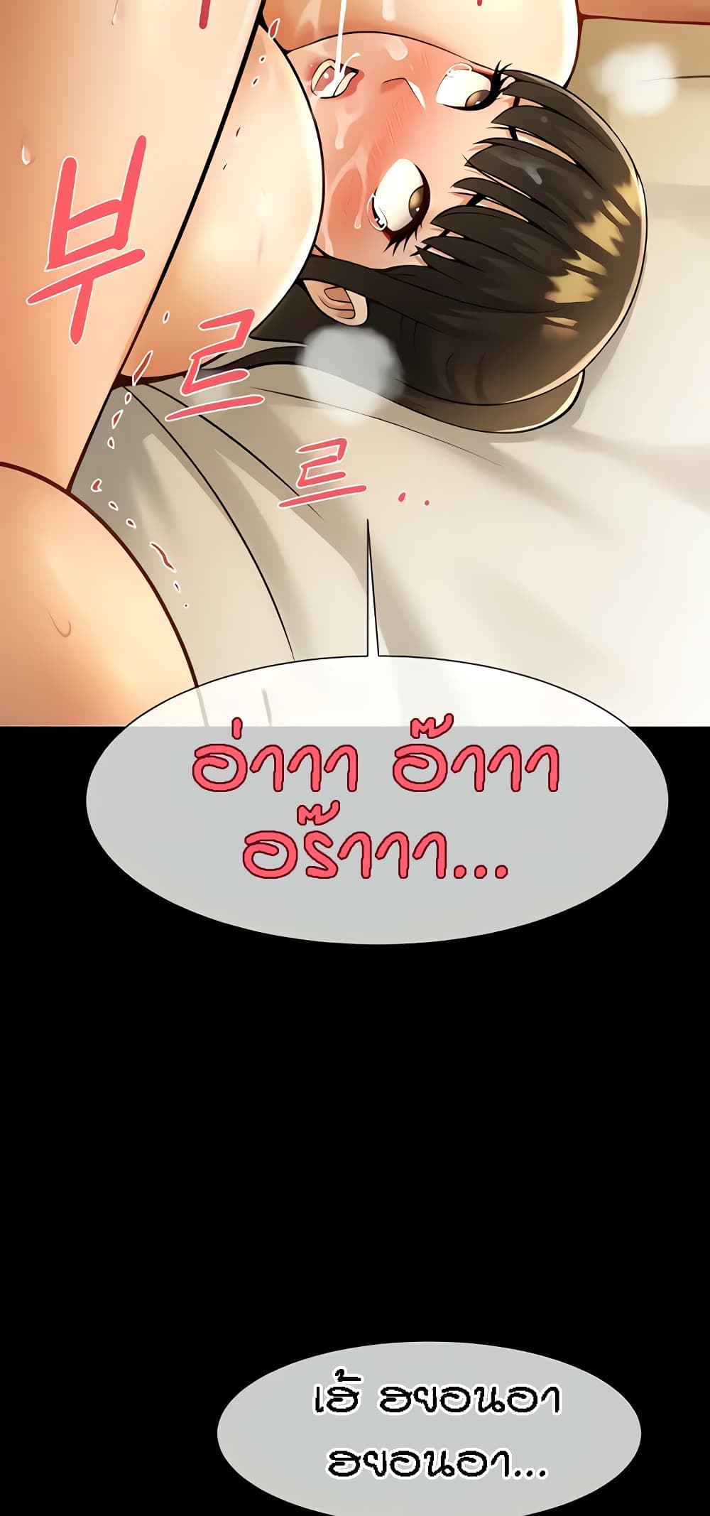 The Cheat Code Hitter Fucks Them All – The Cheat Code Hitter Fucks Them All – ตอนที่ 6 หน้า 77