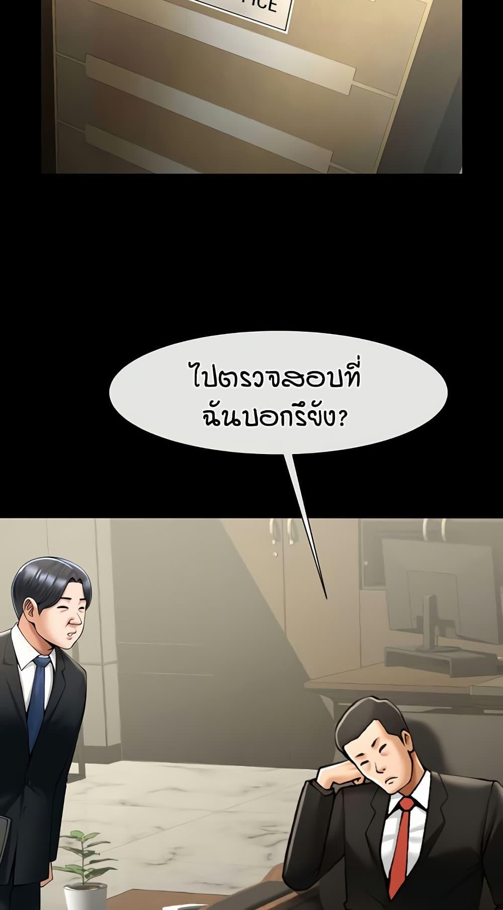 The Cheat Code Hitter Fucks Them All – The Cheat Code Hitter Fucks Them All – ตอนที่ 60 หน้า 2