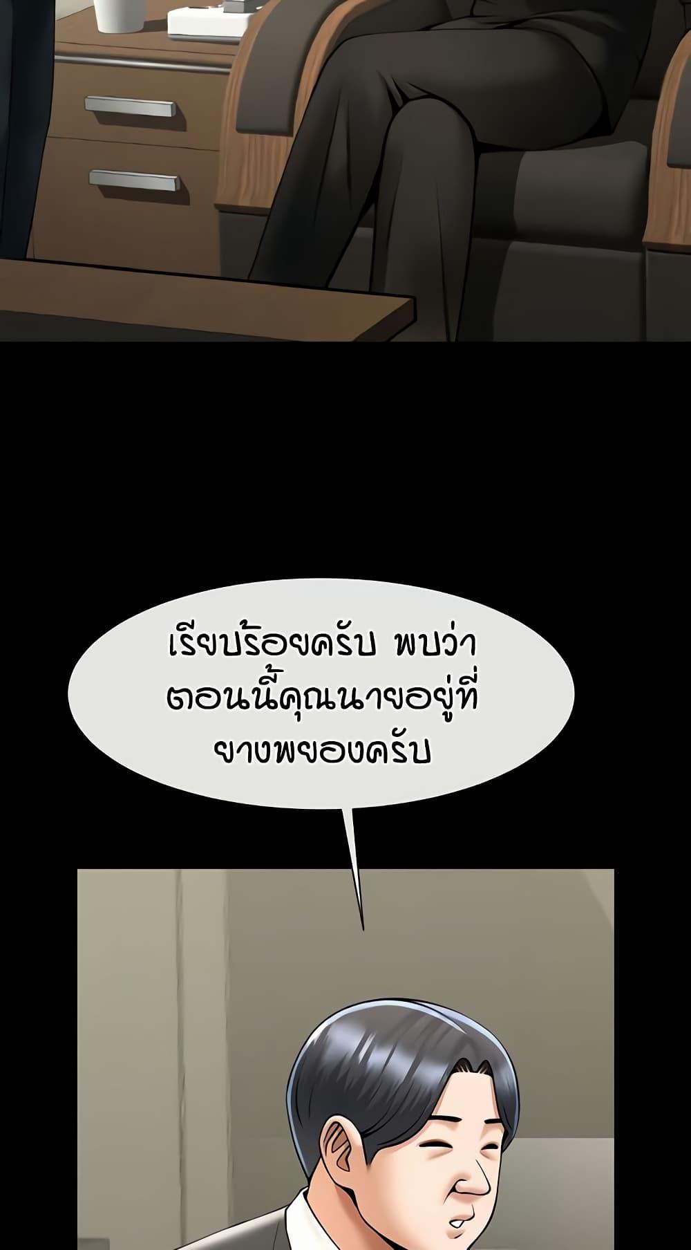 The Cheat Code Hitter Fucks Them All – The Cheat Code Hitter Fucks Them All – ตอนที่ 60 หน้า 3