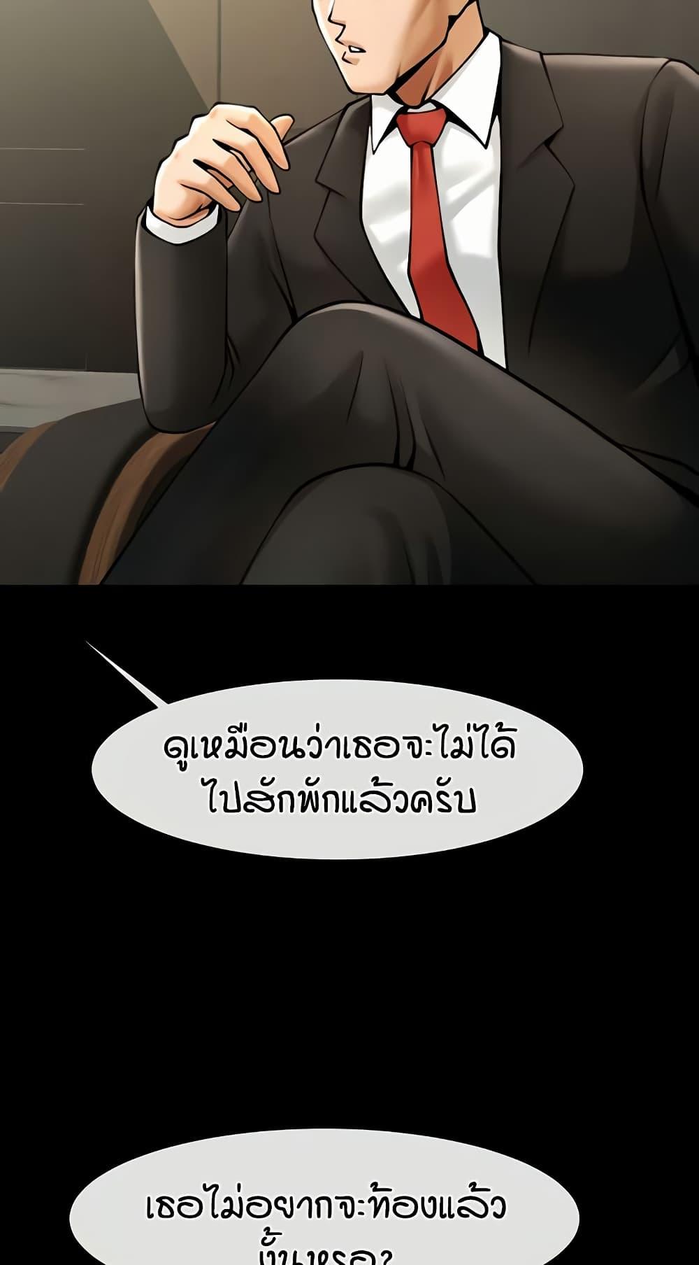 The Cheat Code Hitter Fucks Them All – The Cheat Code Hitter Fucks Them All – ตอนที่ 60 หน้า 5