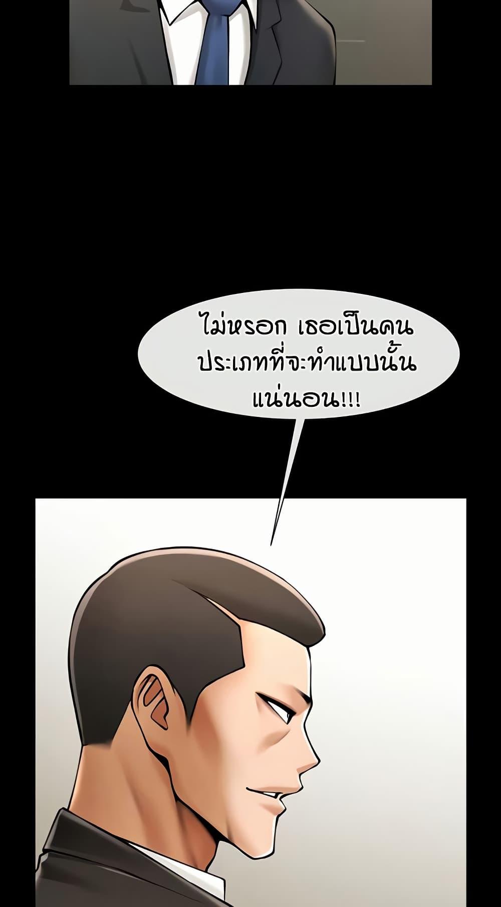 The Cheat Code Hitter Fucks Them All – The Cheat Code Hitter Fucks Them All – ตอนที่ 60 หน้า 10
