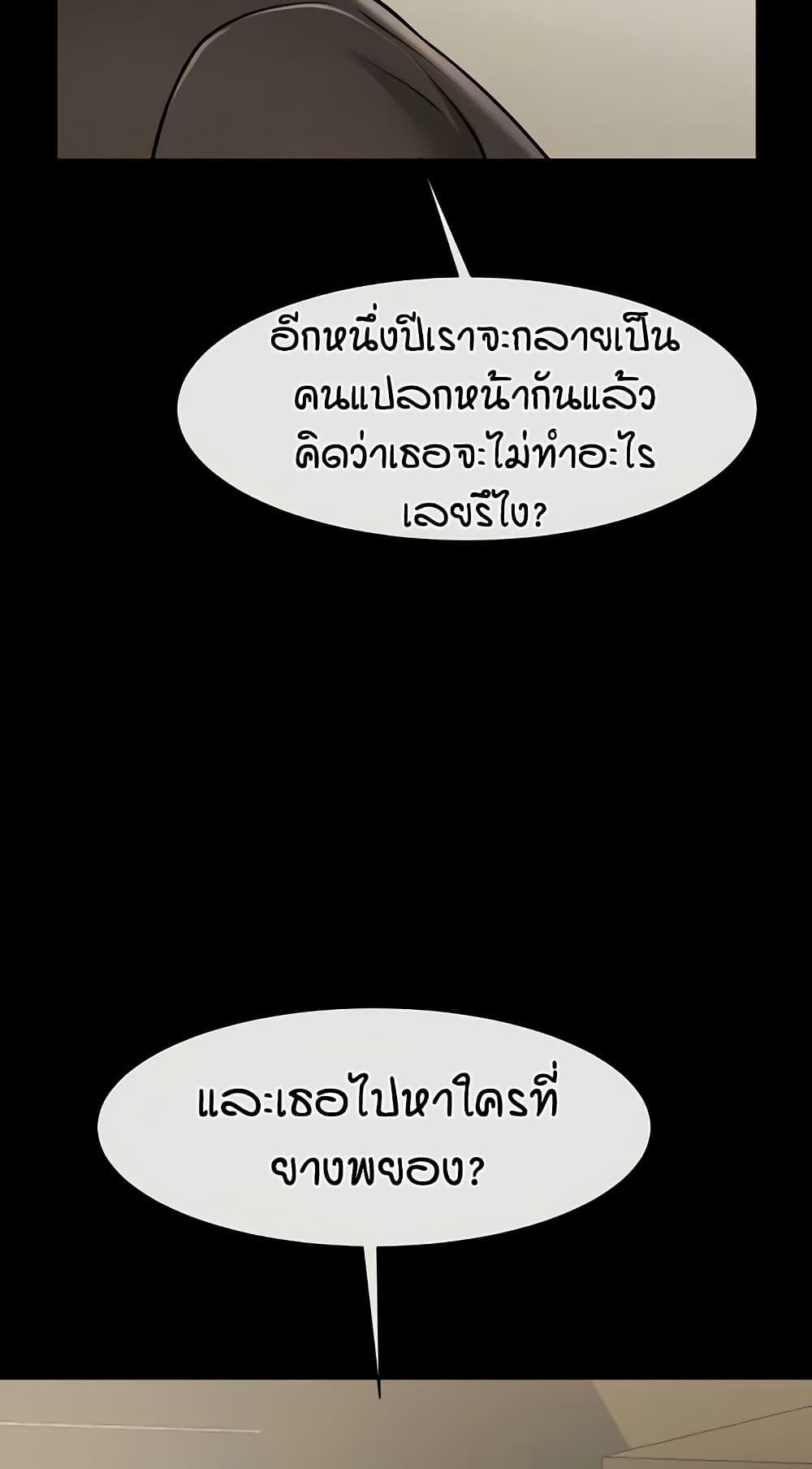 The Cheat Code Hitter Fucks Them All – The Cheat Code Hitter Fucks Them All – ตอนที่ 60 หน้า 11
