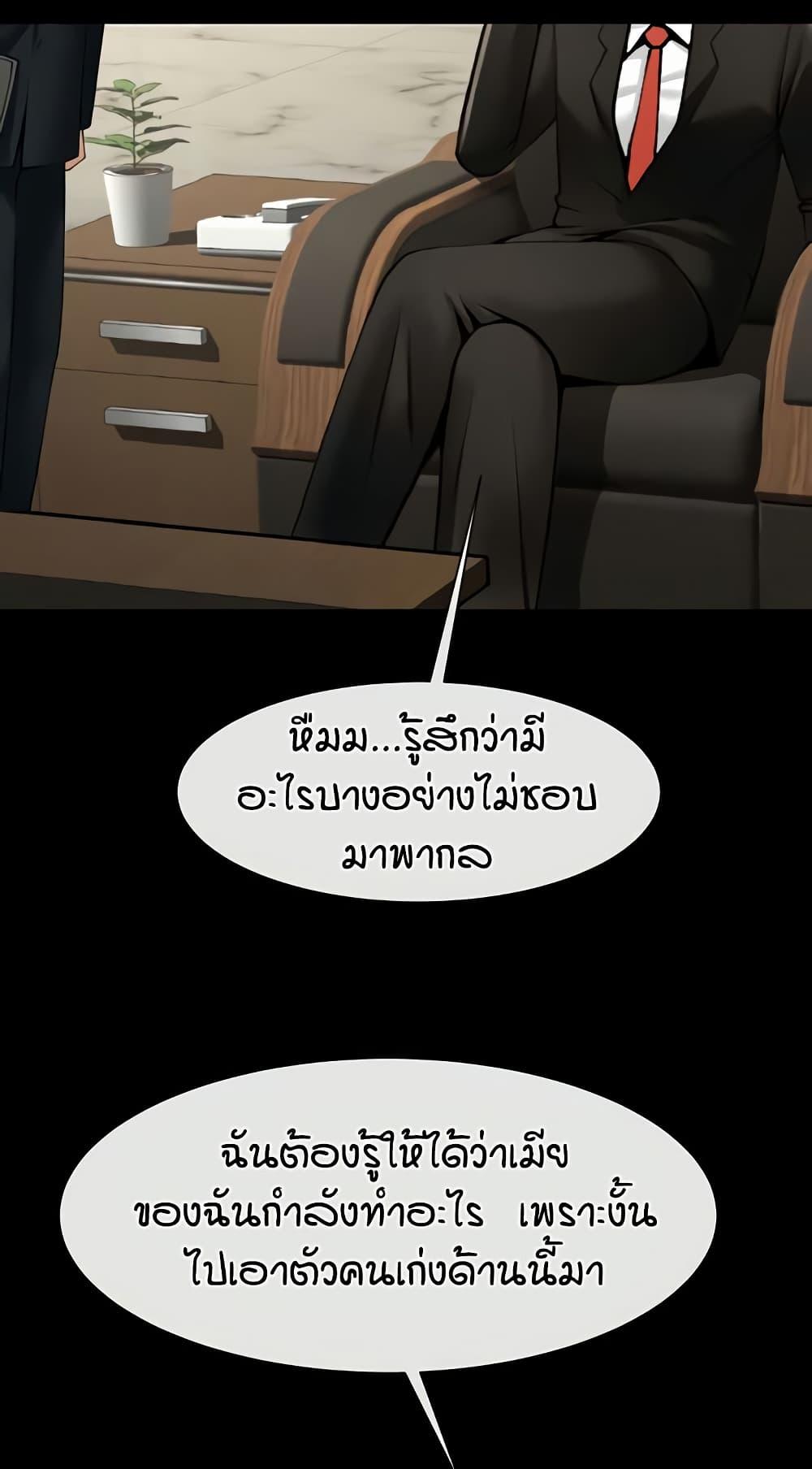 The Cheat Code Hitter Fucks Them All – The Cheat Code Hitter Fucks Them All – ตอนที่ 60 หน้า 13