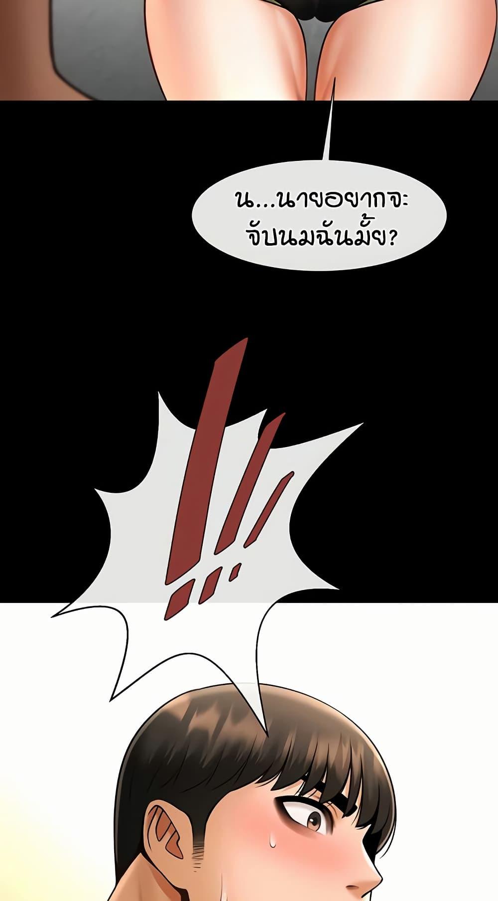 The Cheat Code Hitter Fucks Them All – The Cheat Code Hitter Fucks Them All – ตอนที่ 60 หน้า 18