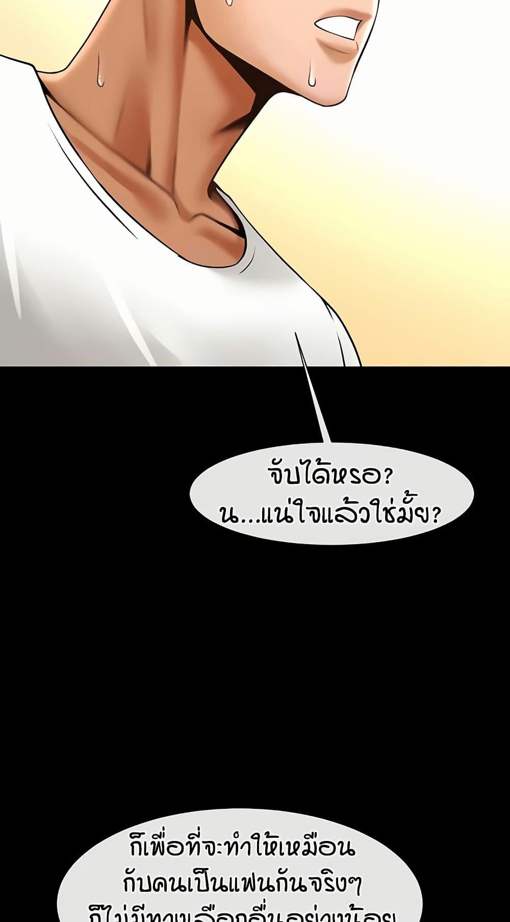 The Cheat Code Hitter Fucks Them All – The Cheat Code Hitter Fucks Them All – ตอนที่ 60 หน้า 19
